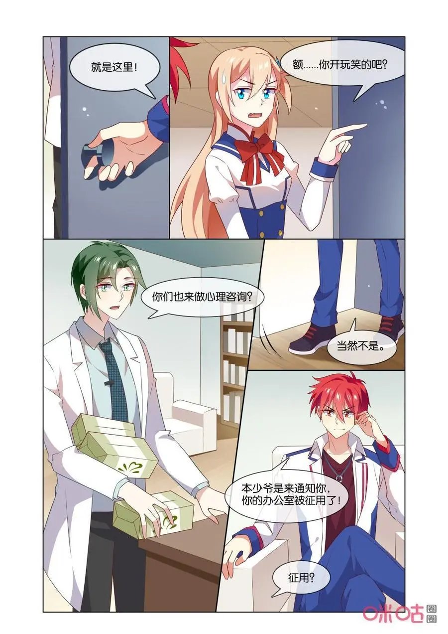 第160话：你干嘛？