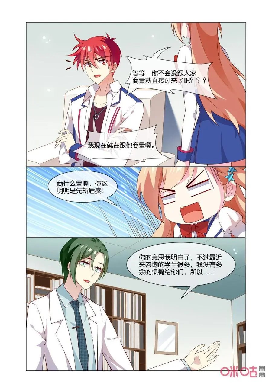 第160话：你干嘛？