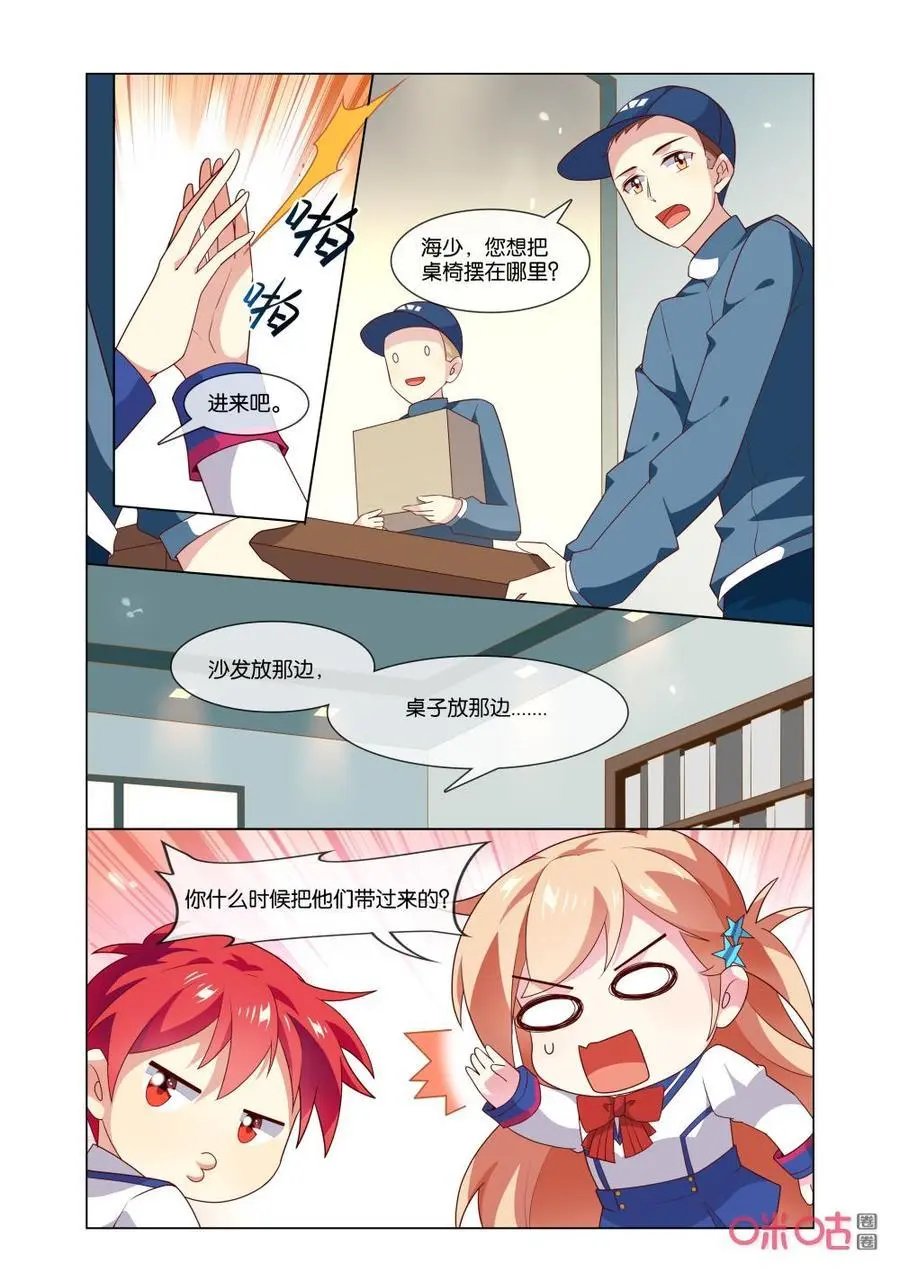 第160话：你干嘛？