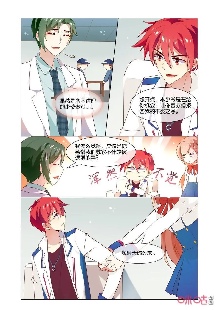 第160话：你干嘛？