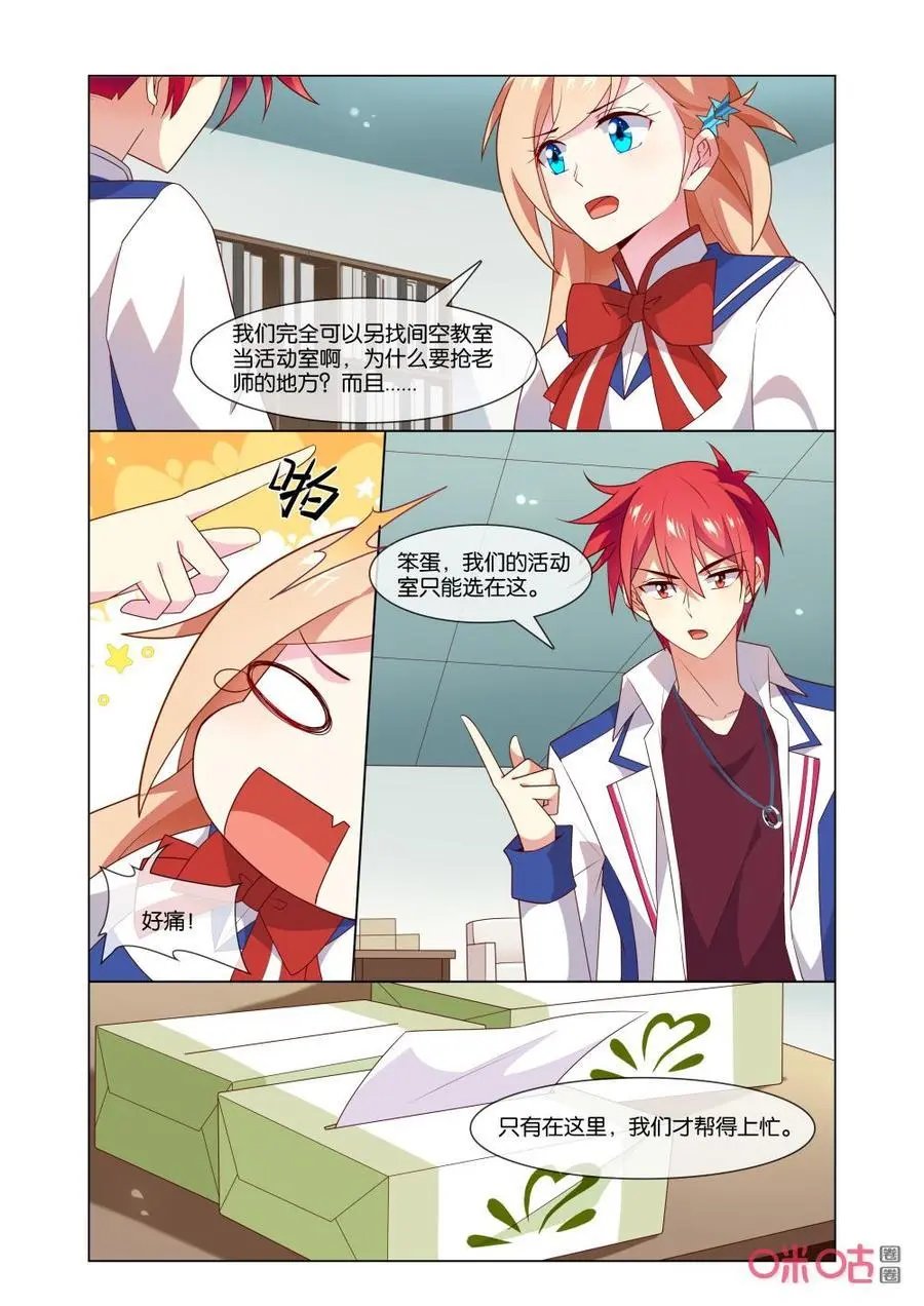 第160话：你干嘛？