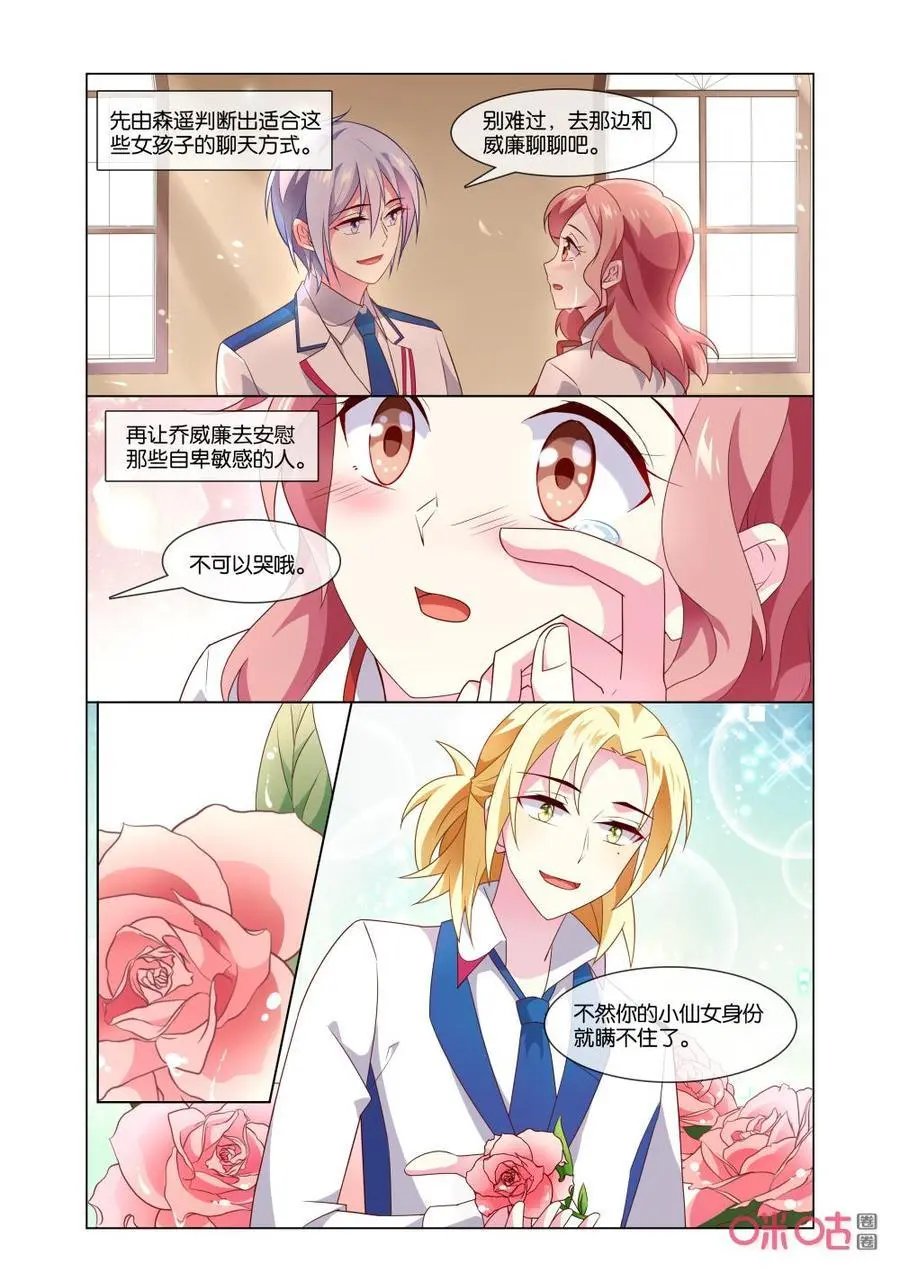 第161话：大侄子，我等你好久了！