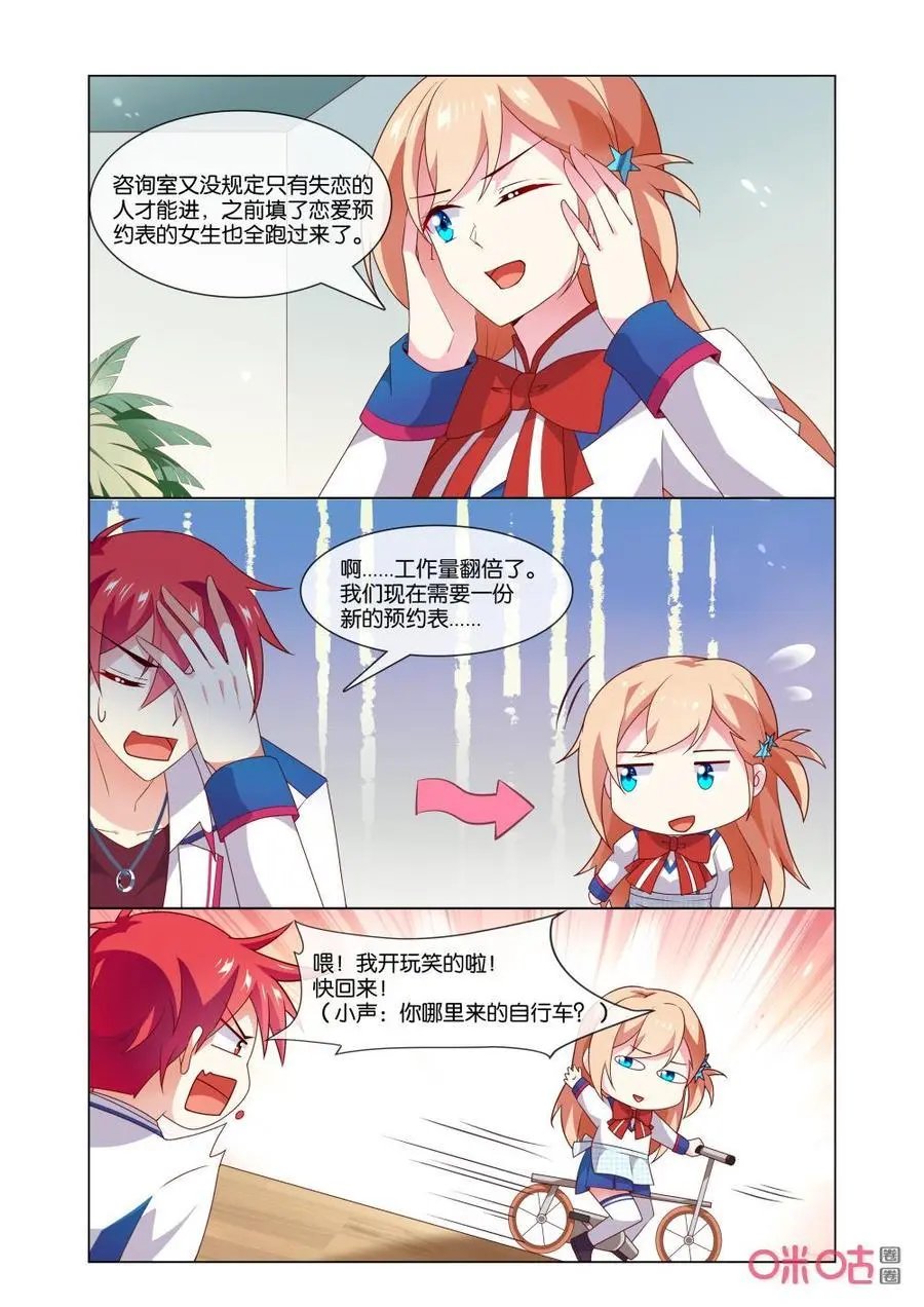第161话：大侄子，我等你好久了！
