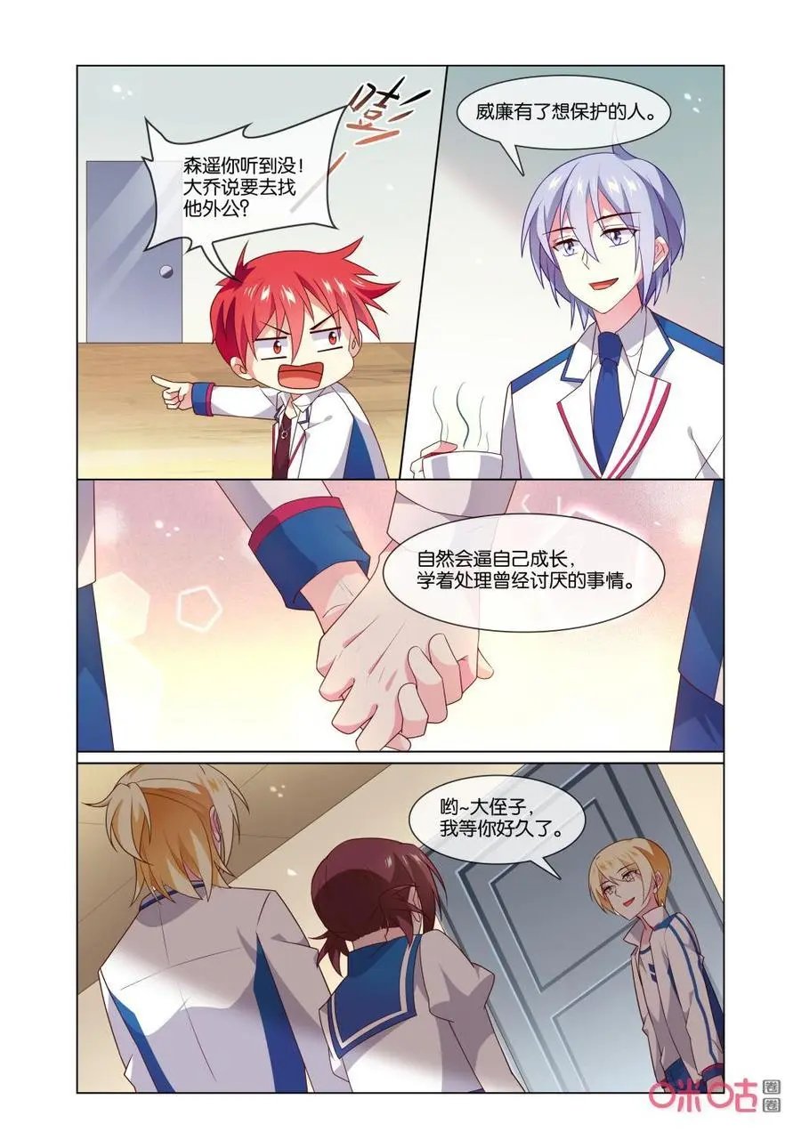第161话：大侄子，我等你好久了！