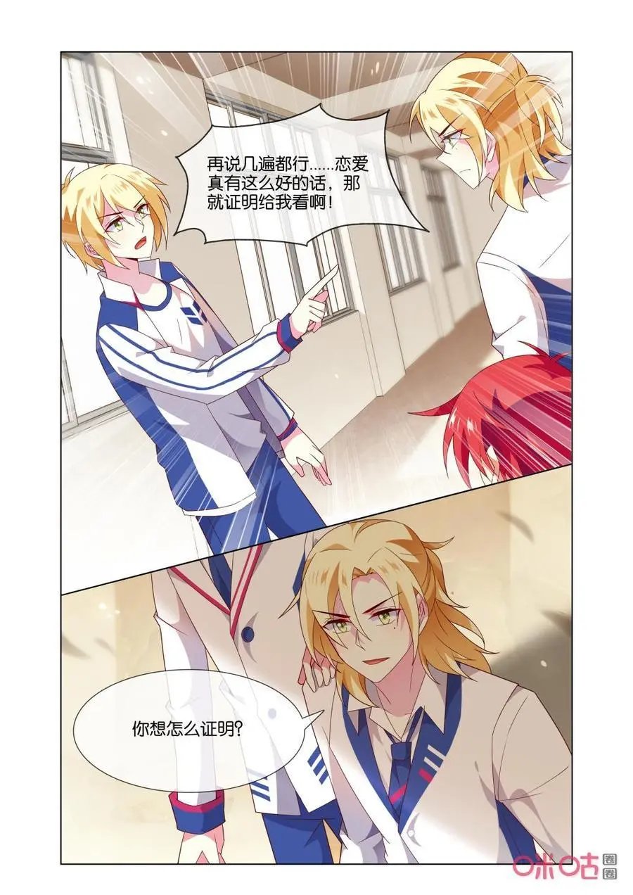 第162话：你要怎么证明？