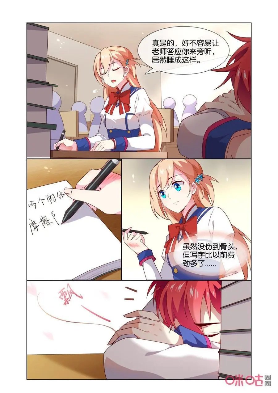 第163话：这是什么证明方式？