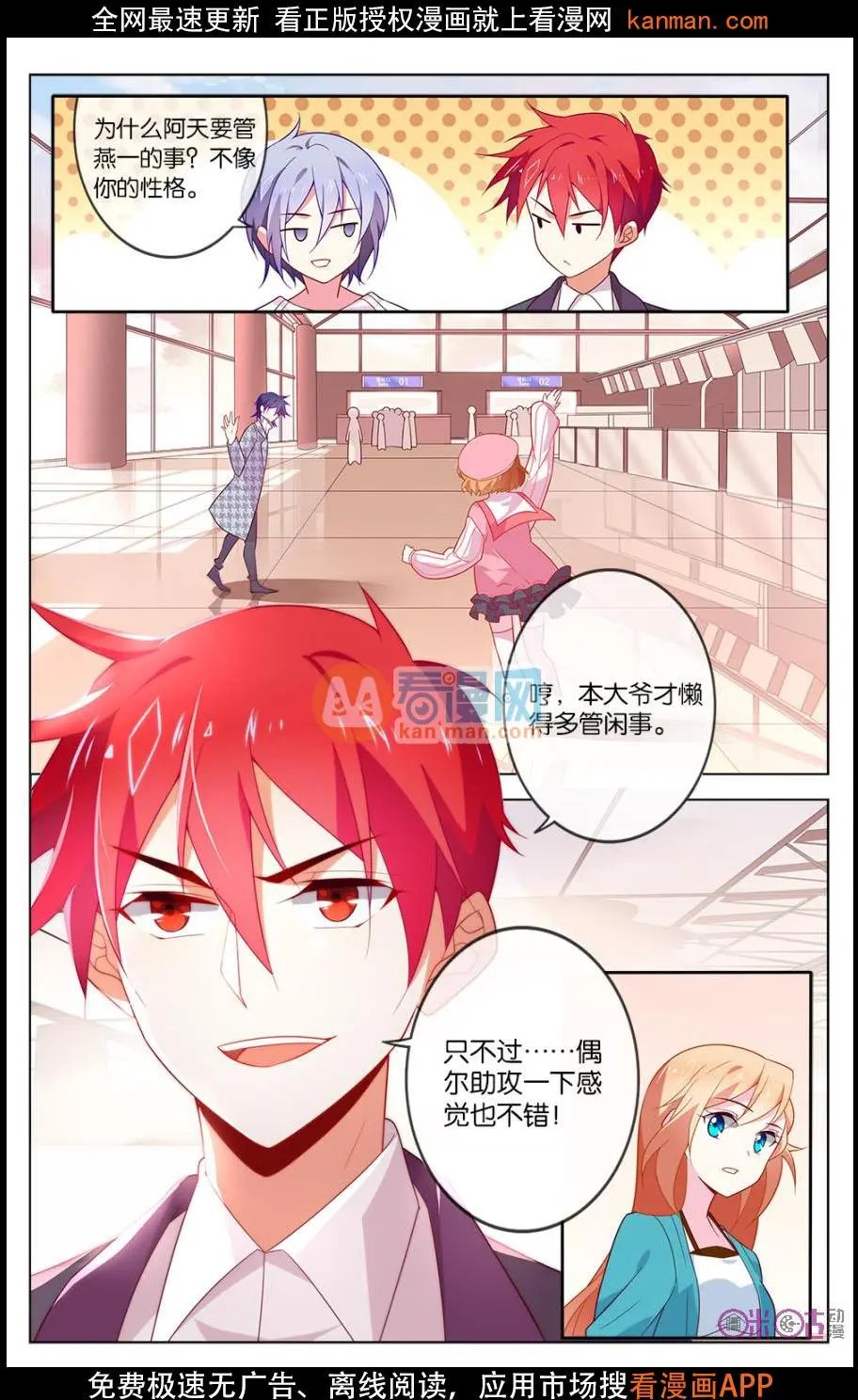 第20话