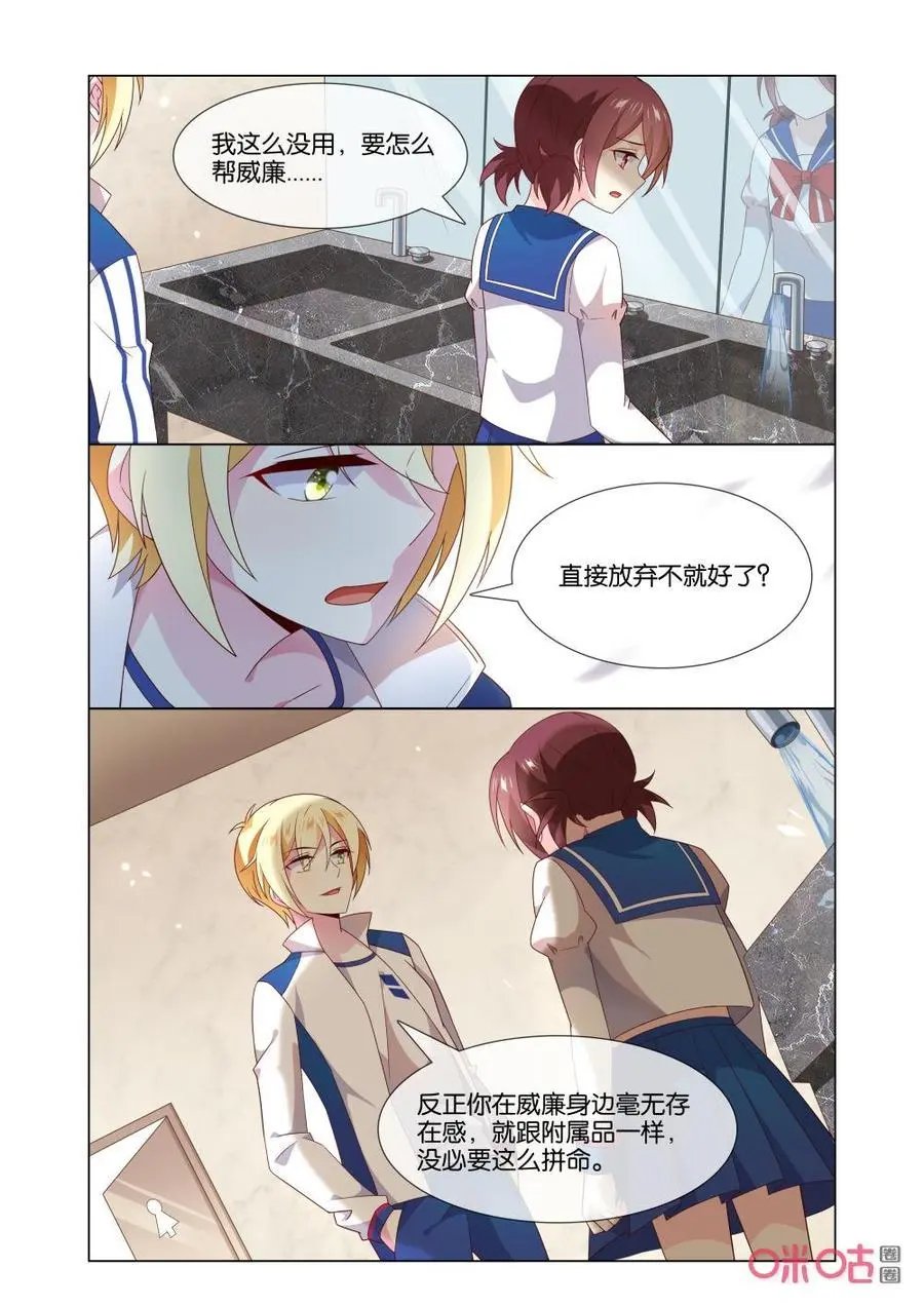 第164话：直接放弃不就好了？