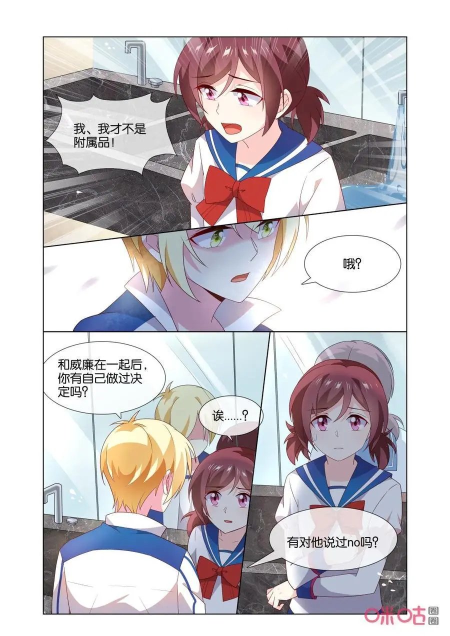 第164话：直接放弃不就好了？