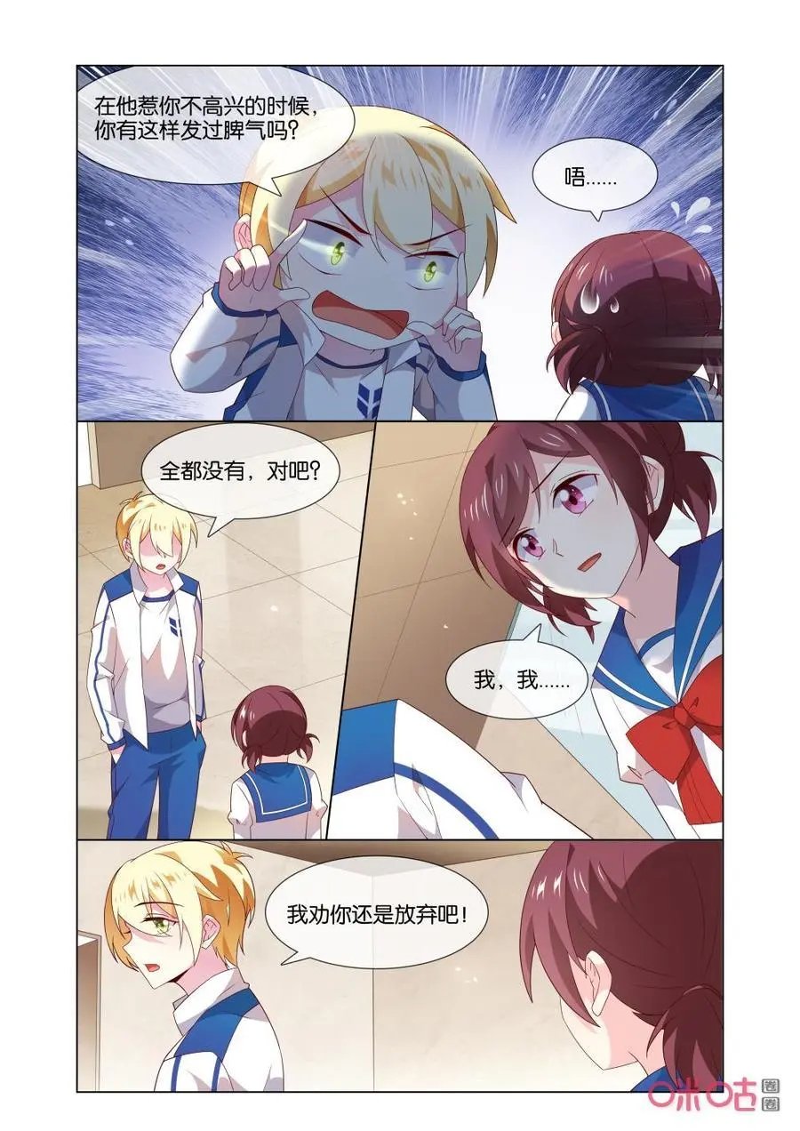 第164话：直接放弃不就好了？