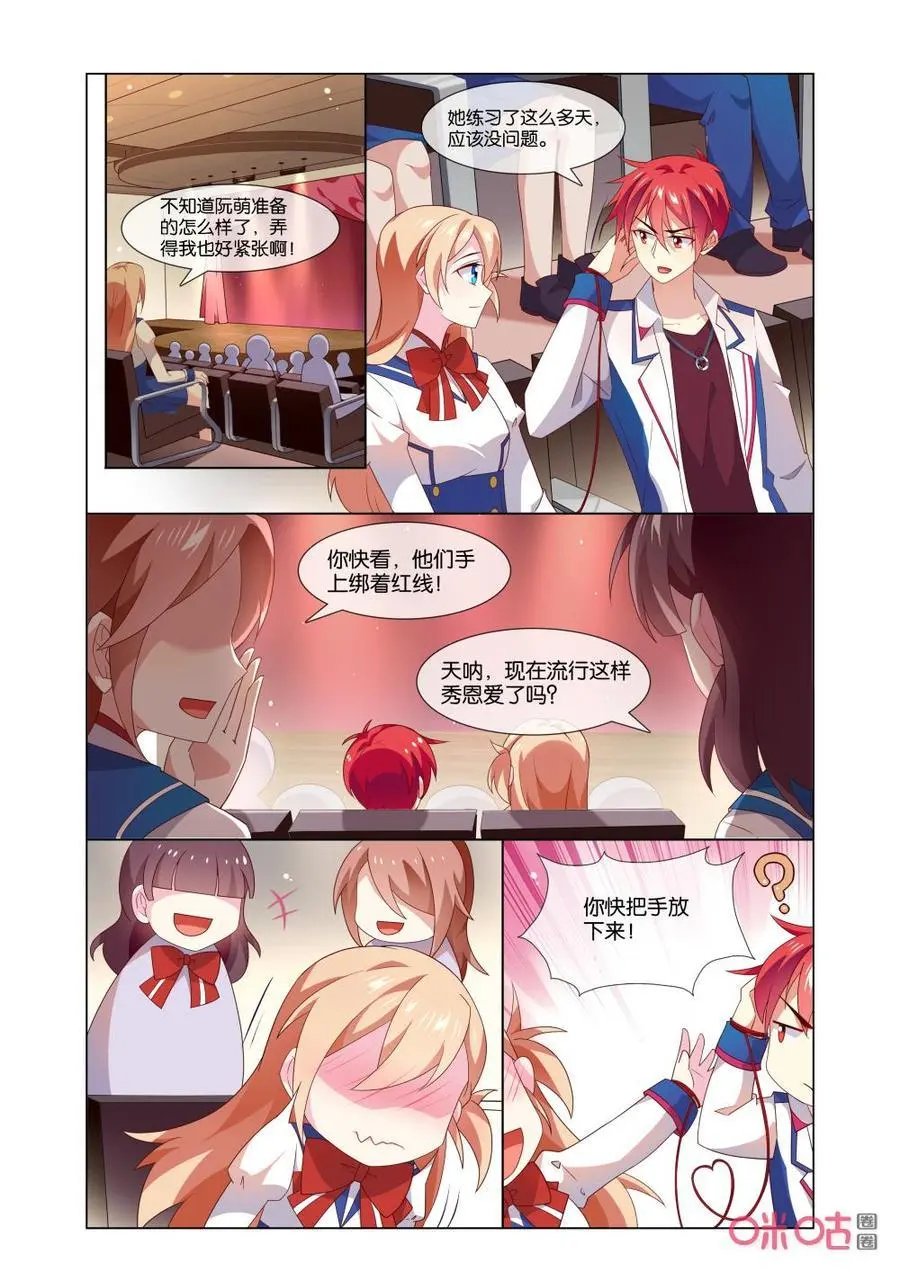 第165话：我还没和你道谢呢！