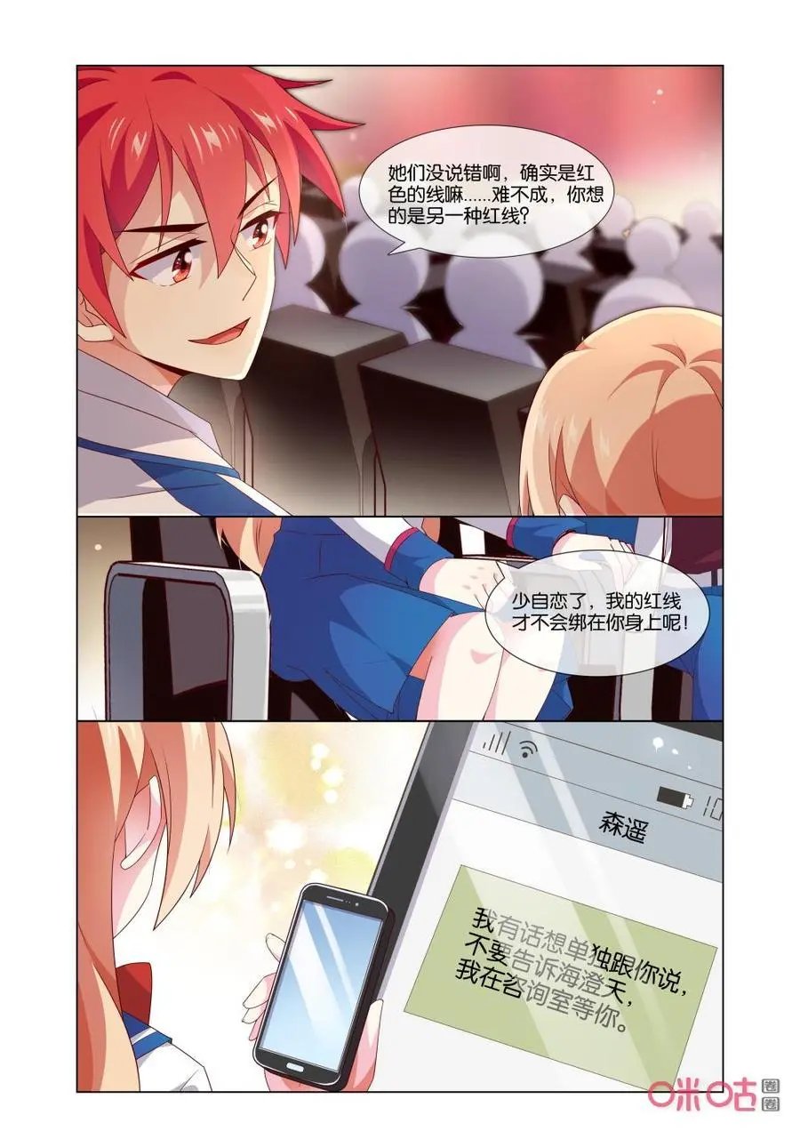 第165话：我还没和你道谢呢！