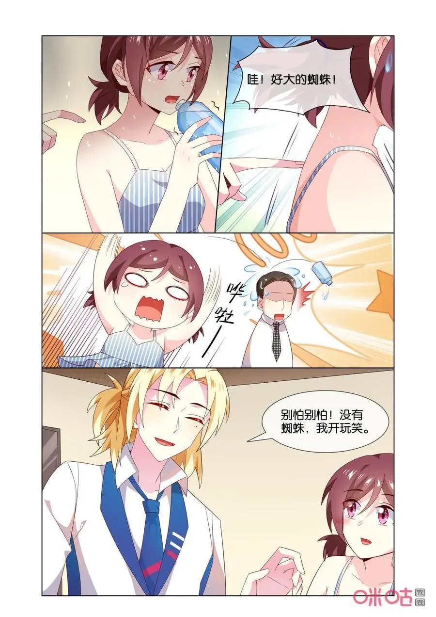 第165话：我还没和你道谢呢！