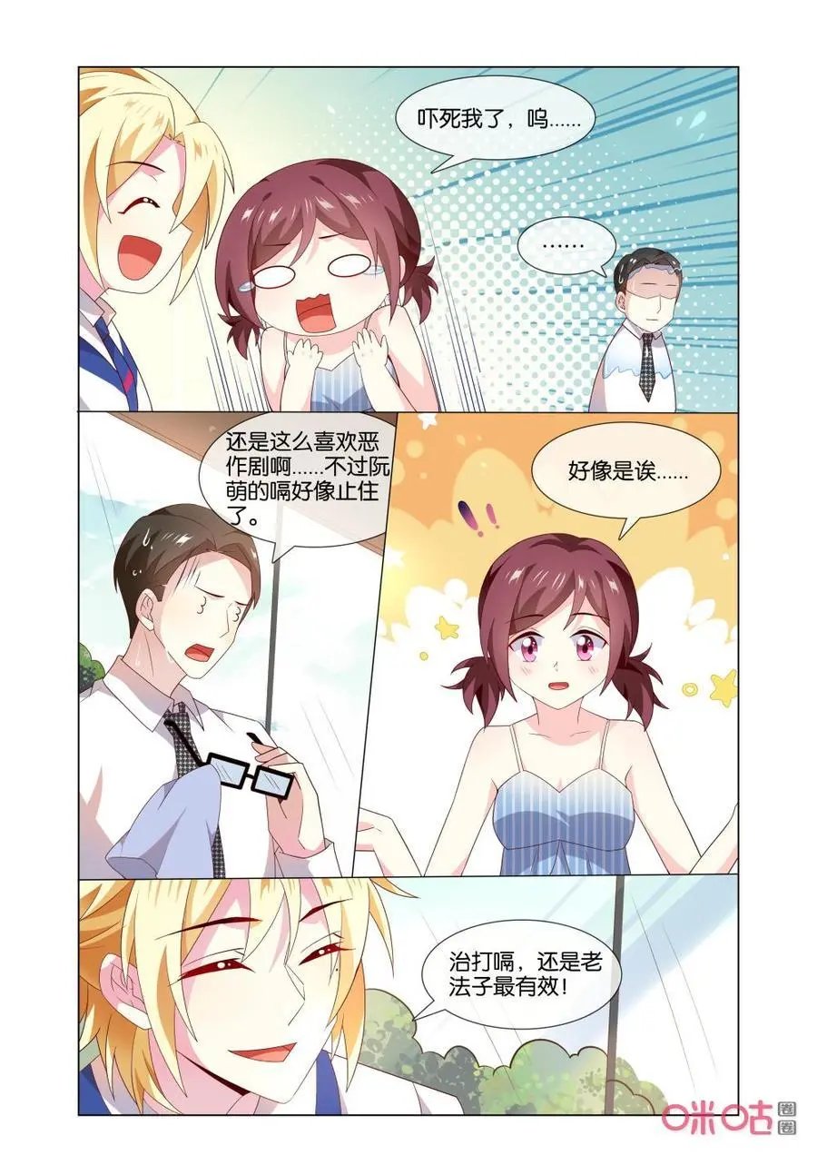第165话：我还没和你道谢呢！