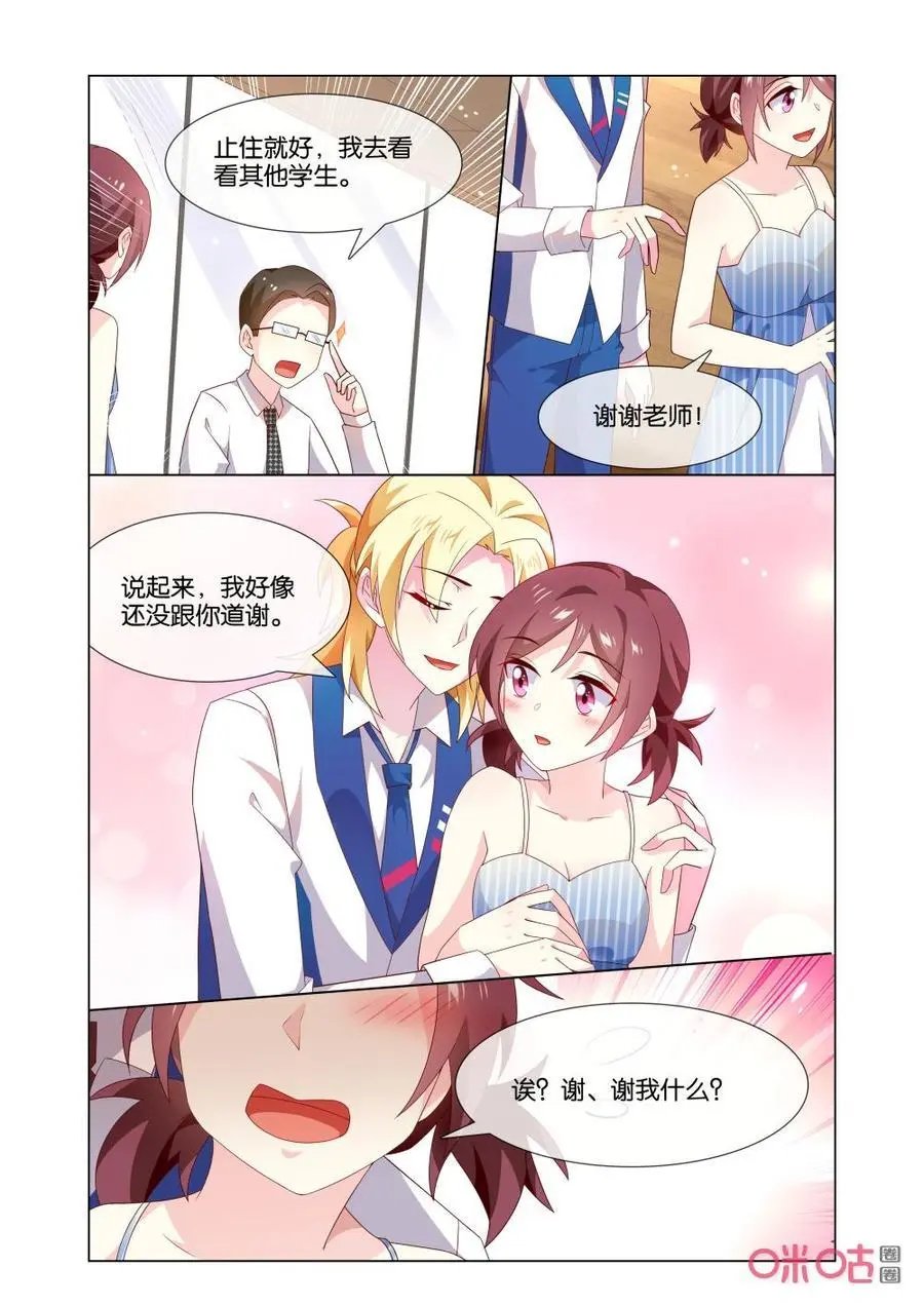 第165话：我还没和你道谢呢！