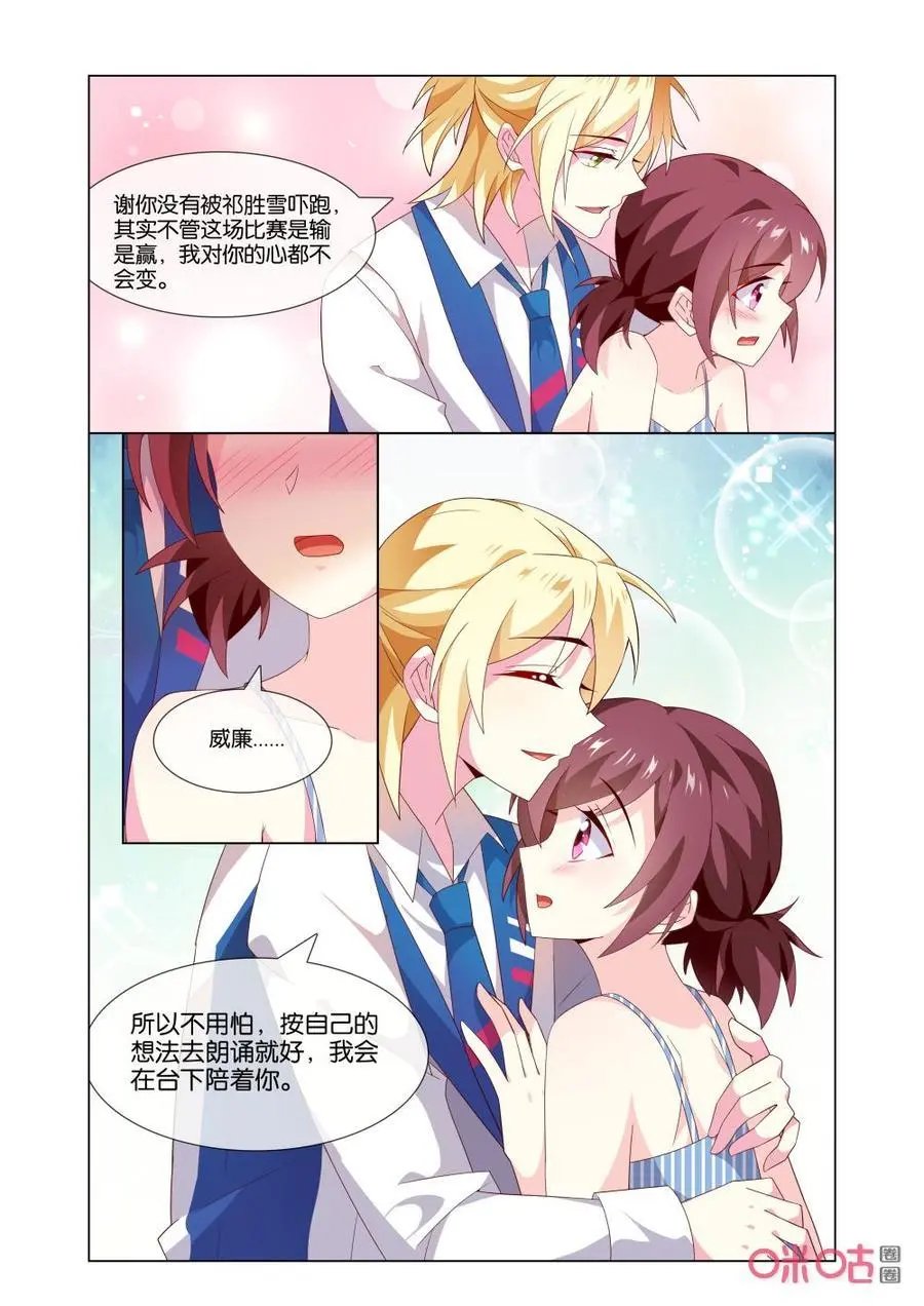 第165话：我还没和你道谢呢！