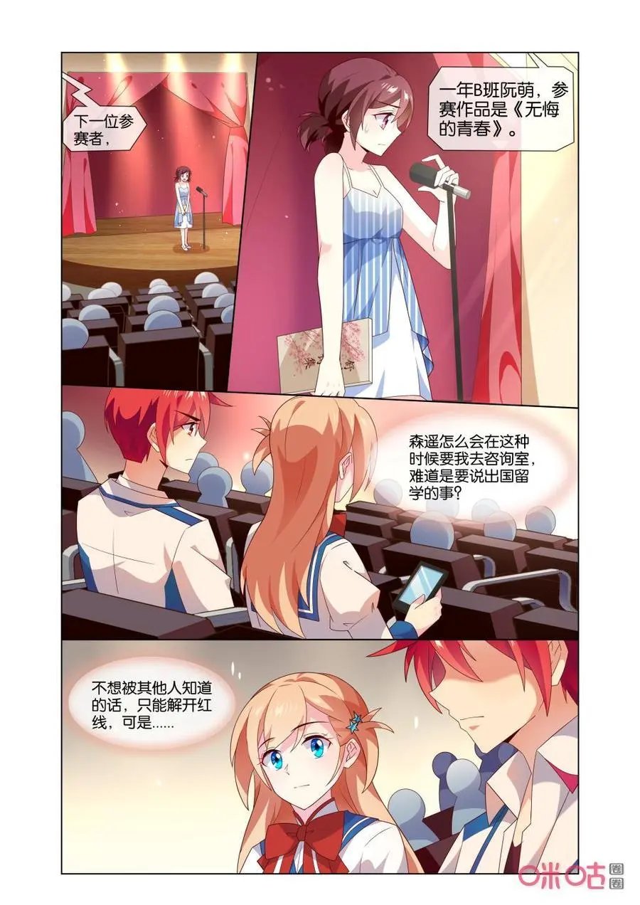 第165话：我还没和你道谢呢！