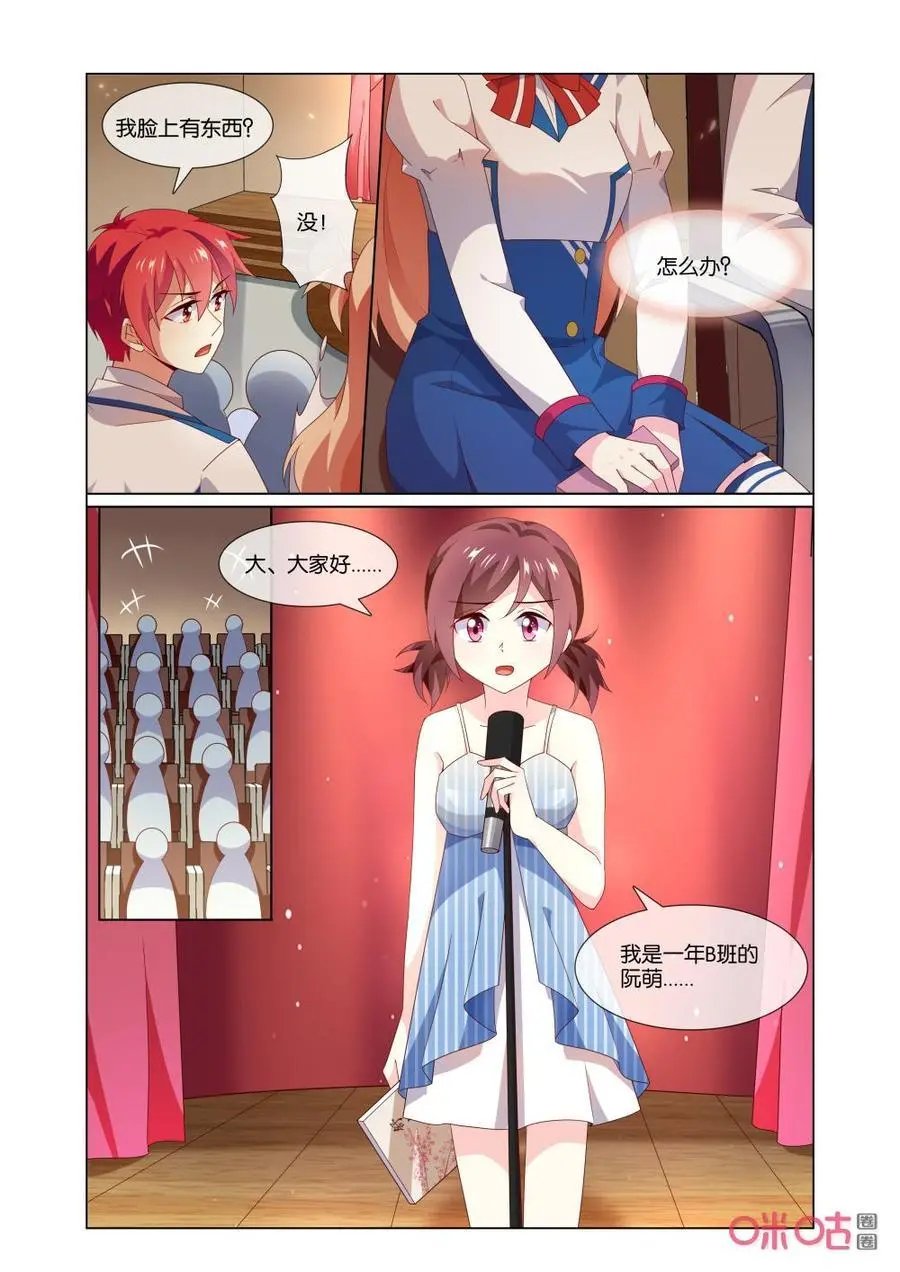 第165话：我还没和你道谢呢！