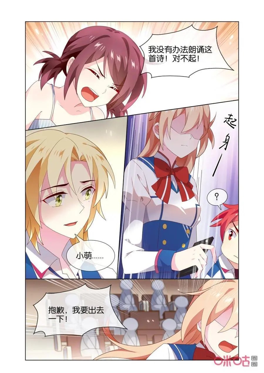第165话：我还没和你道谢呢！