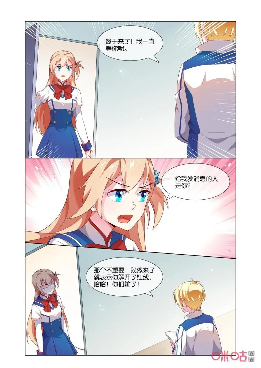 第166话：已经飞走了……