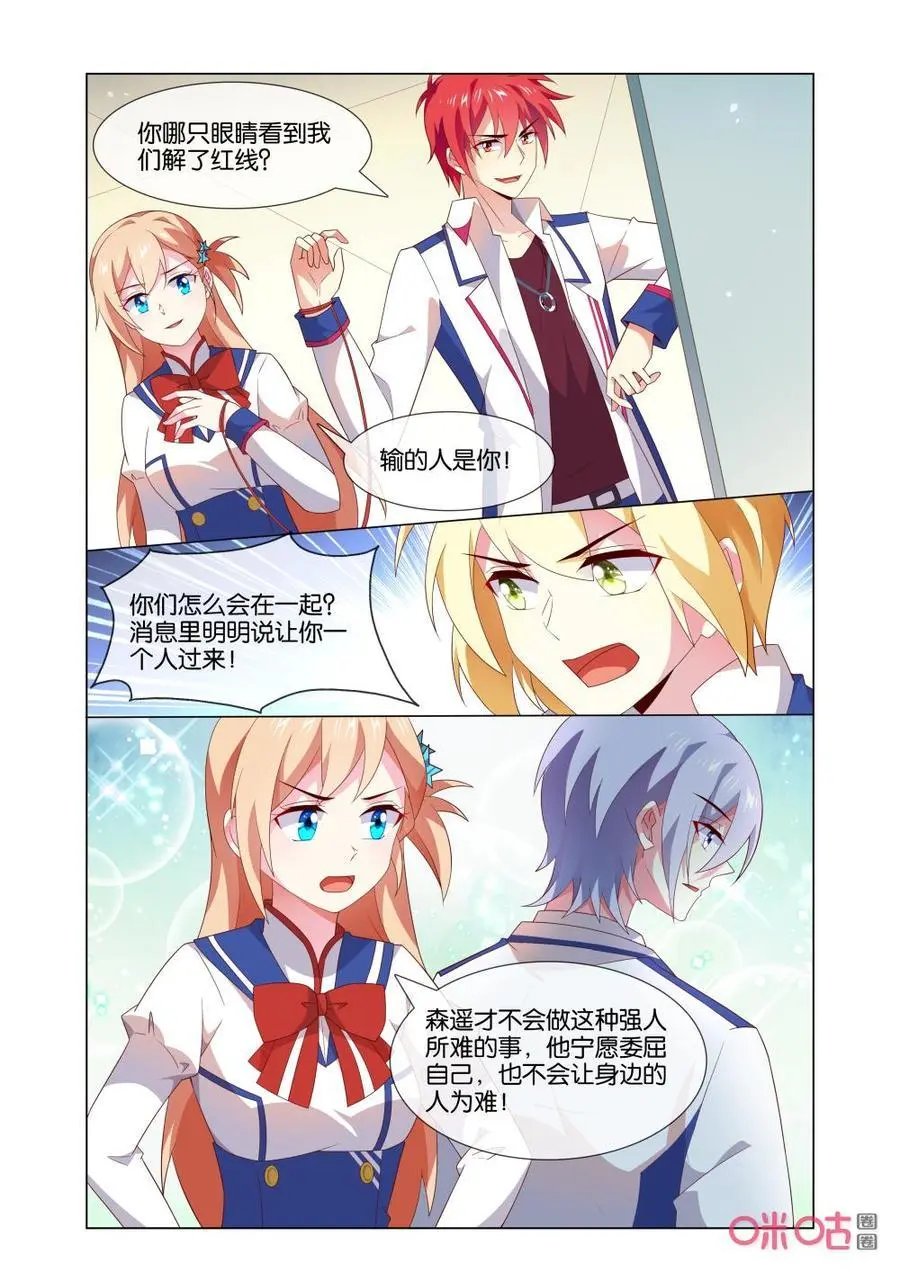 第166话：已经飞走了……