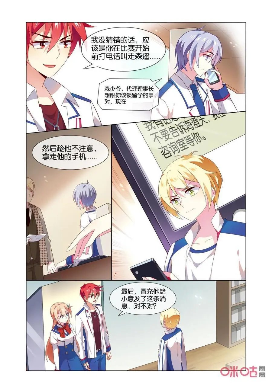 第166话：已经飞走了……