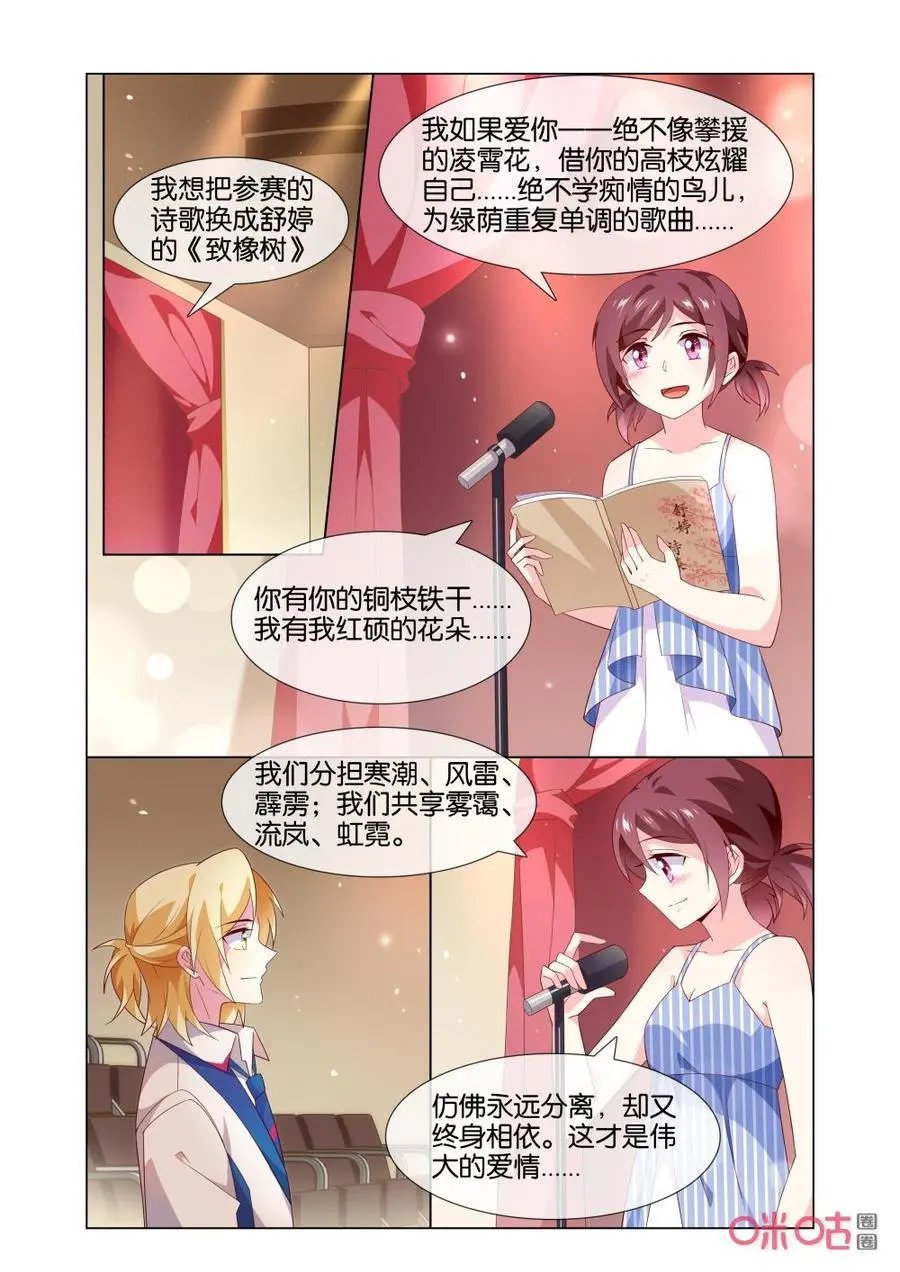 第166话：已经飞走了……