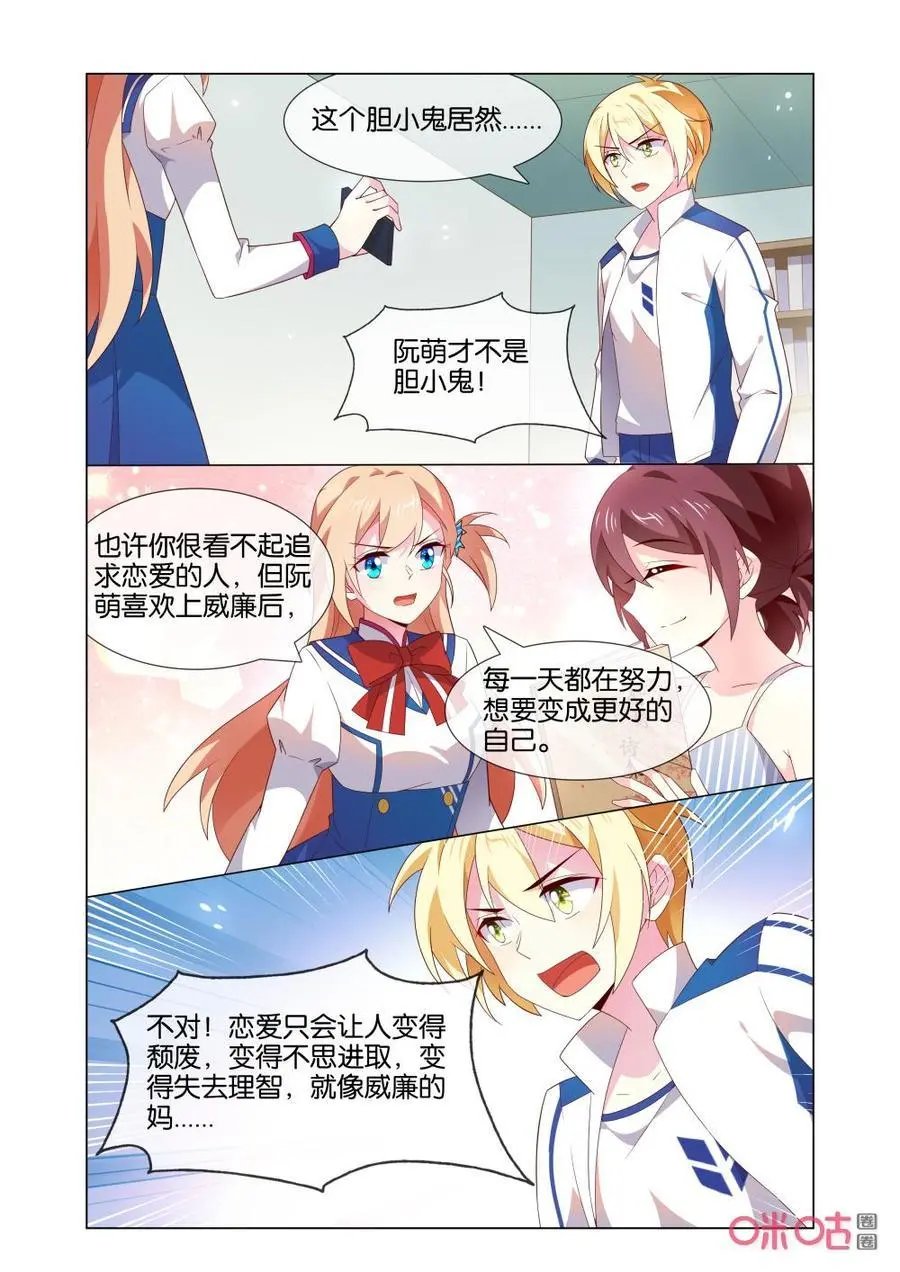 第166话：已经飞走了……