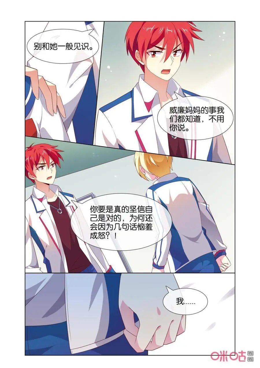 第166话：已经飞走了……