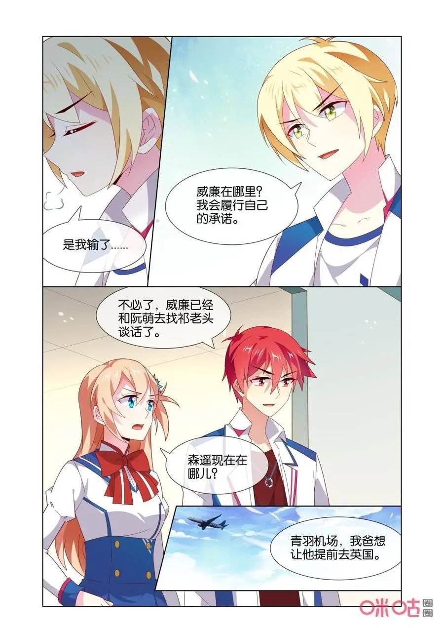 第166话：已经飞走了……