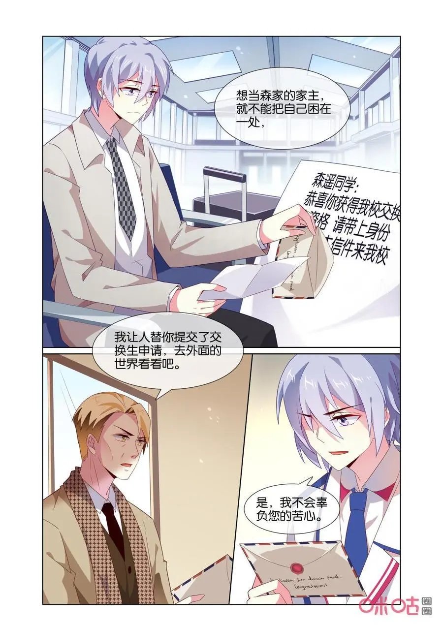 第166话：已经飞走了……