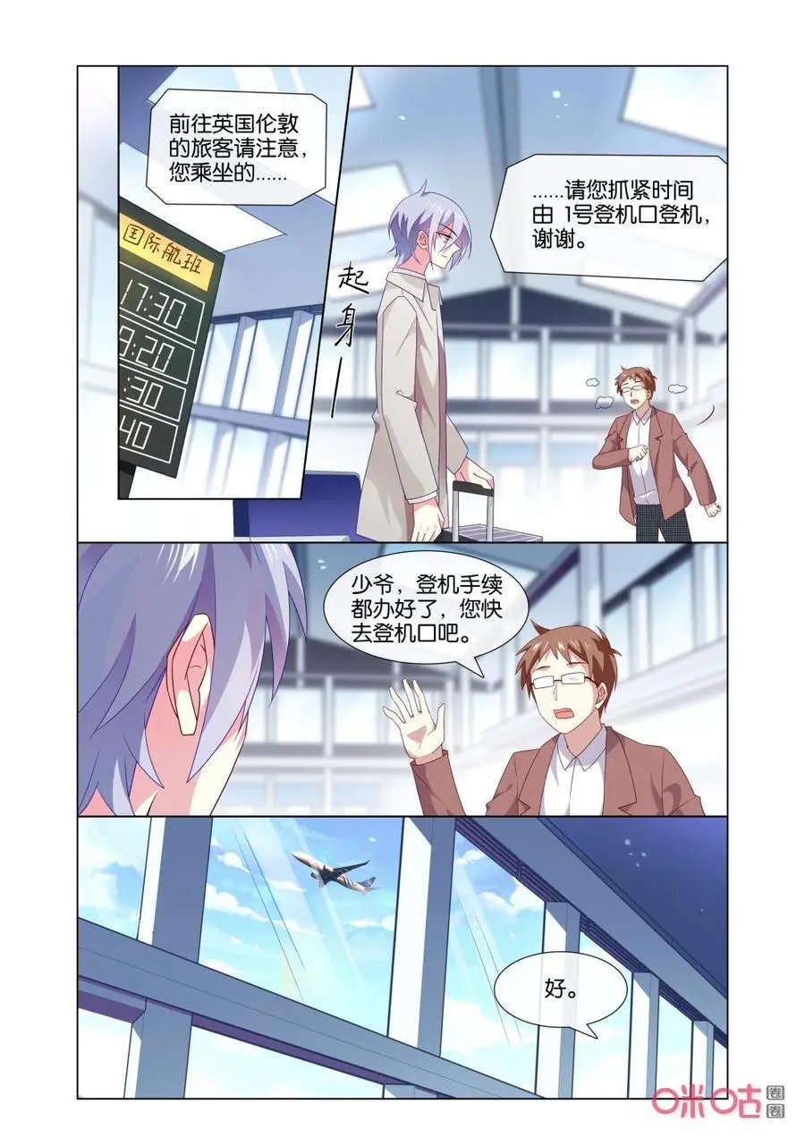 第166话：已经飞走了……