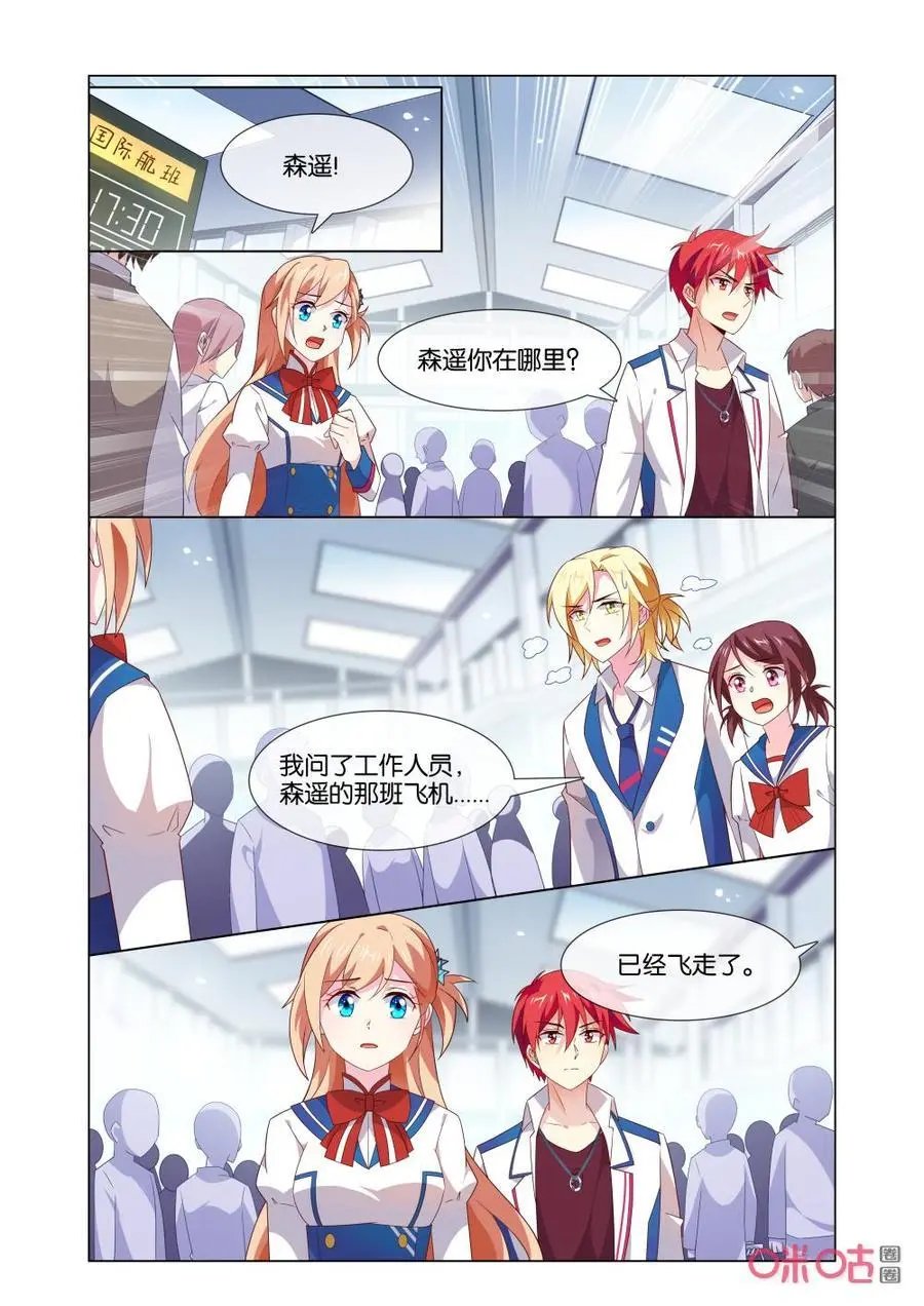 第166话：已经飞走了……