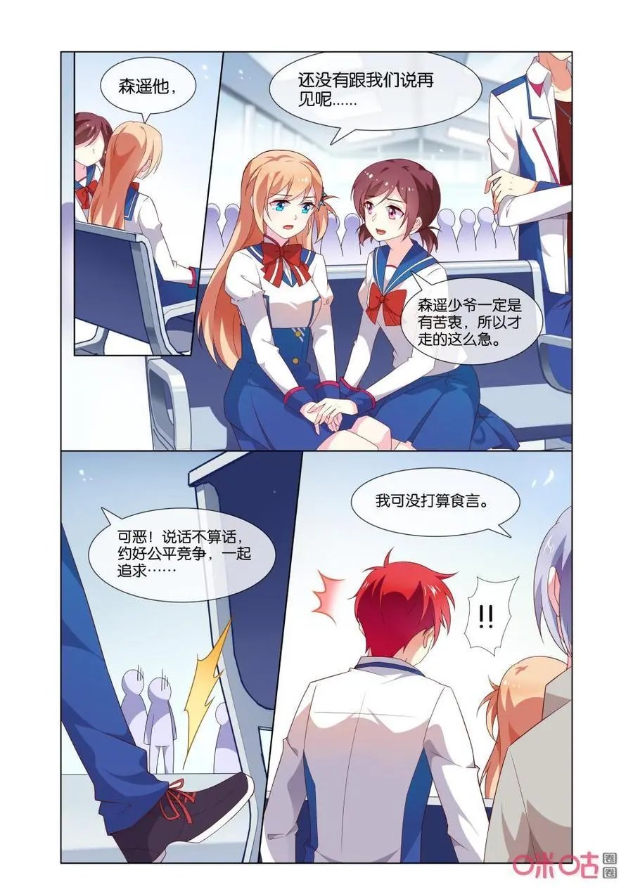 第167话：嗯，我没走。
