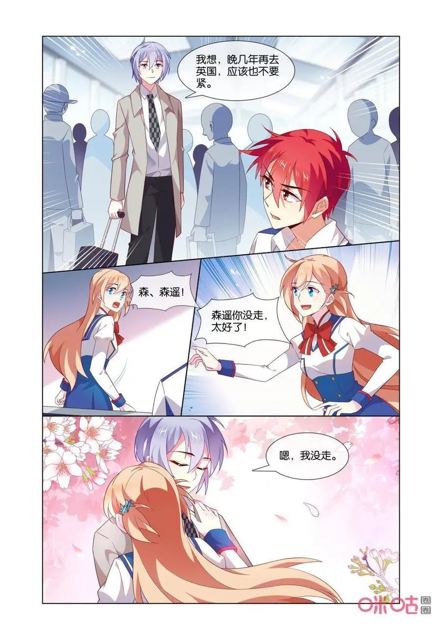 第167话：嗯，我没走。