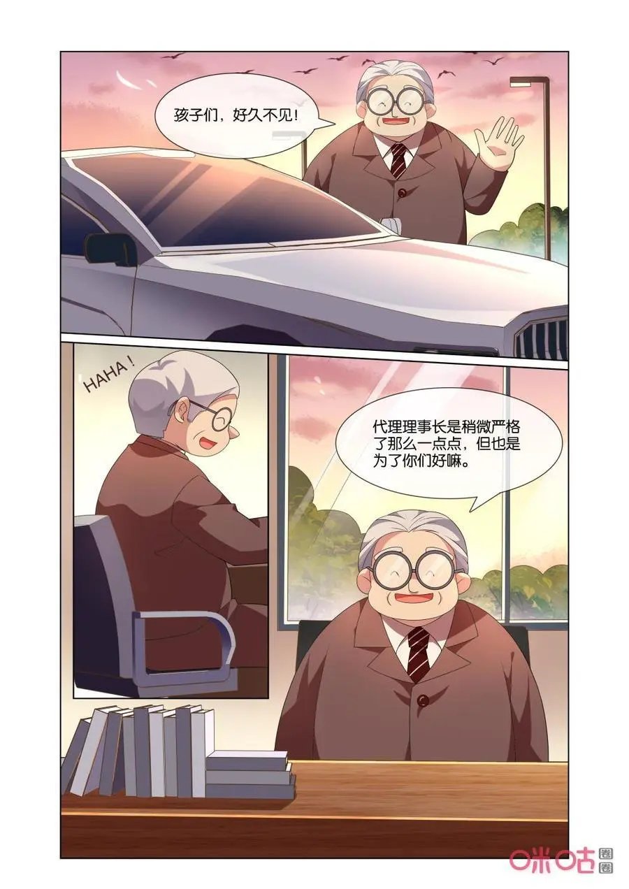 第167话：嗯，我没走。