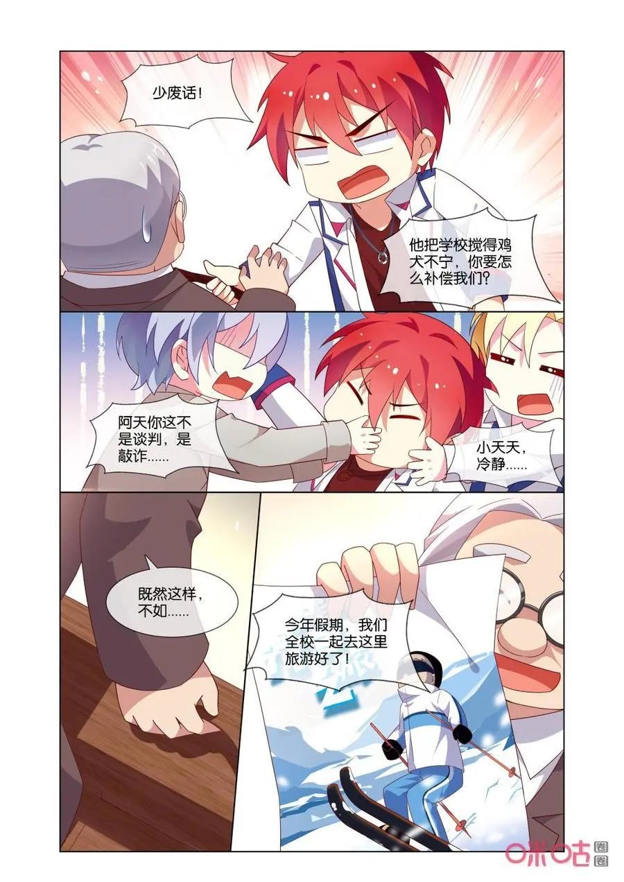 第167话：嗯，我没走。