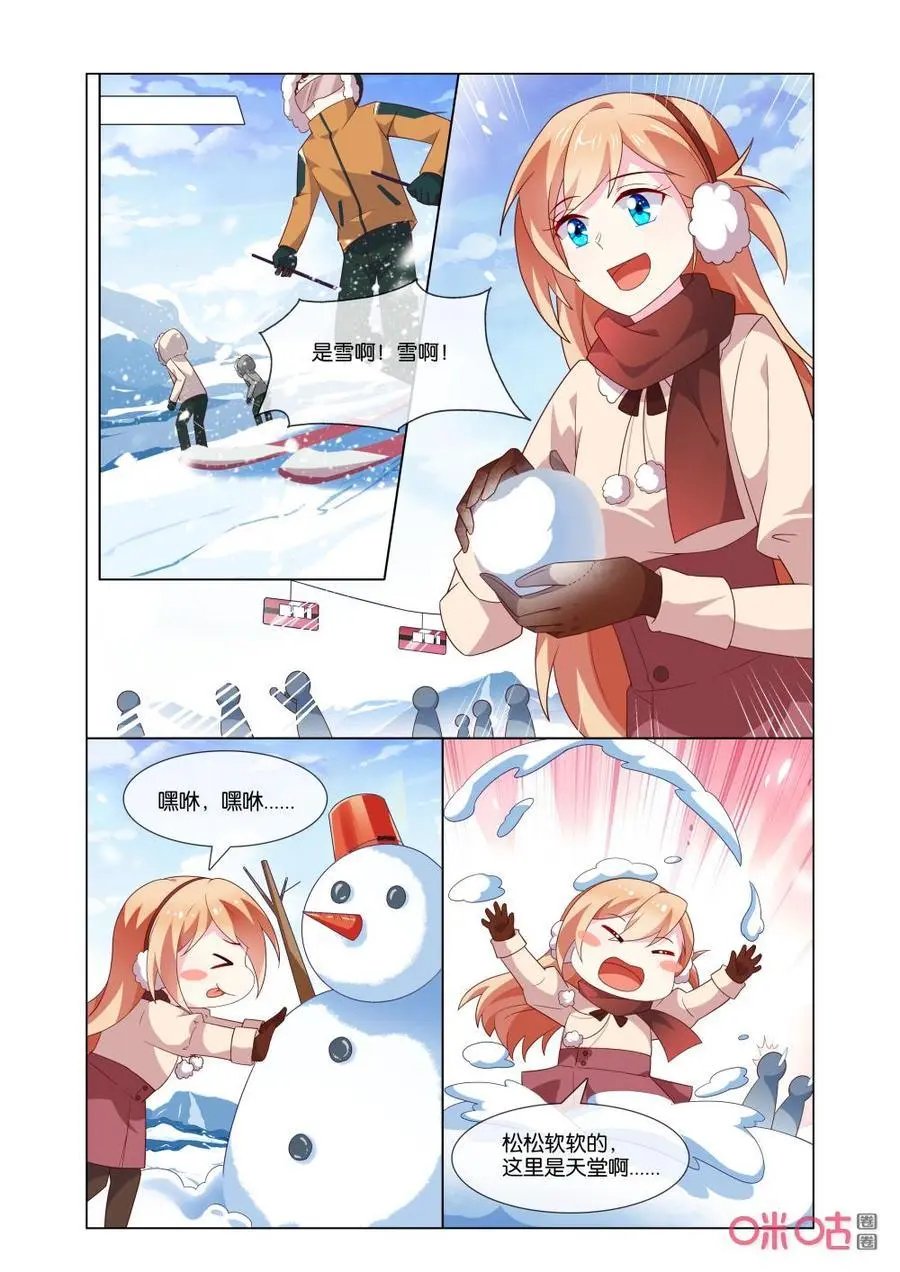 第167话：嗯，我没走。