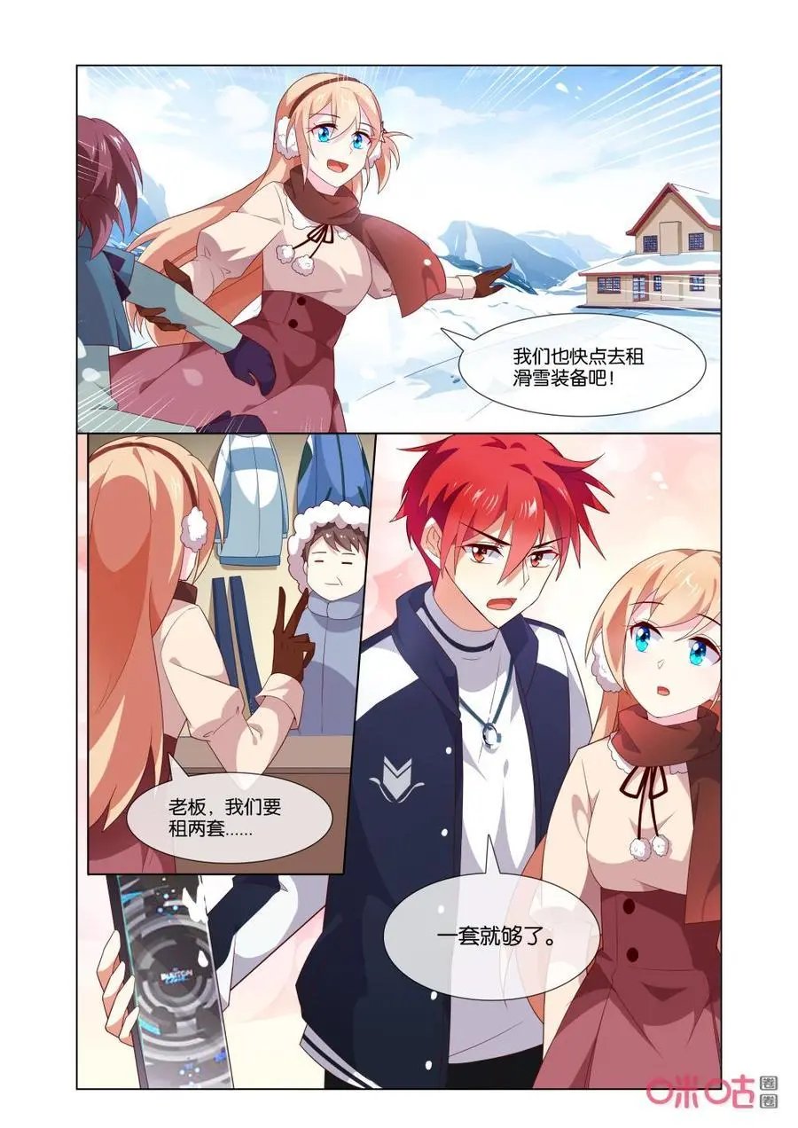 第167话：嗯，我没走。