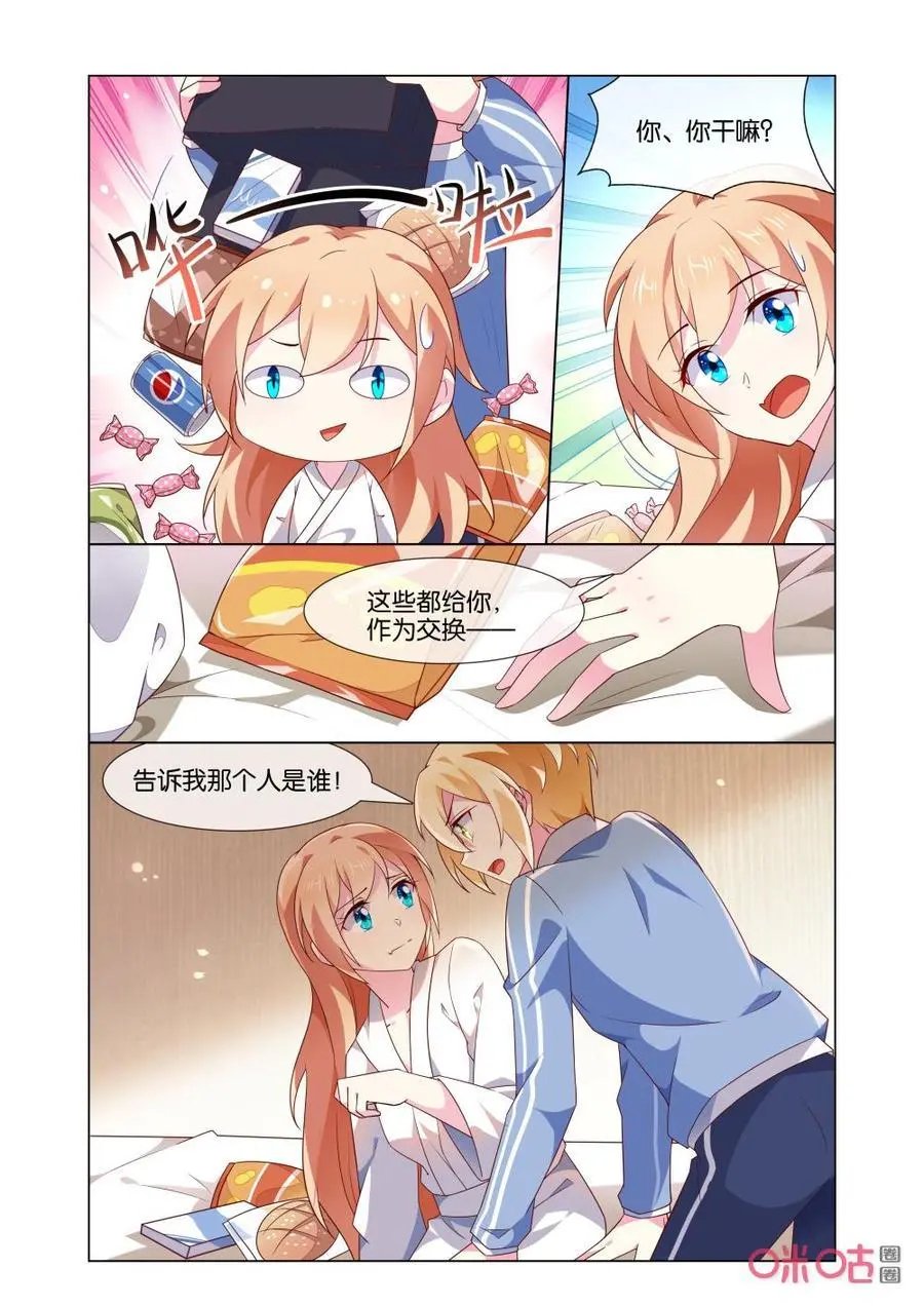 第168话：告诉我那个人是谁！