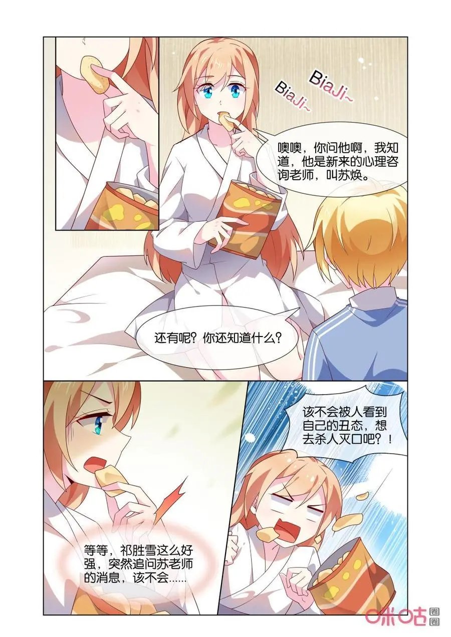 第168话：告诉我那个人是谁！