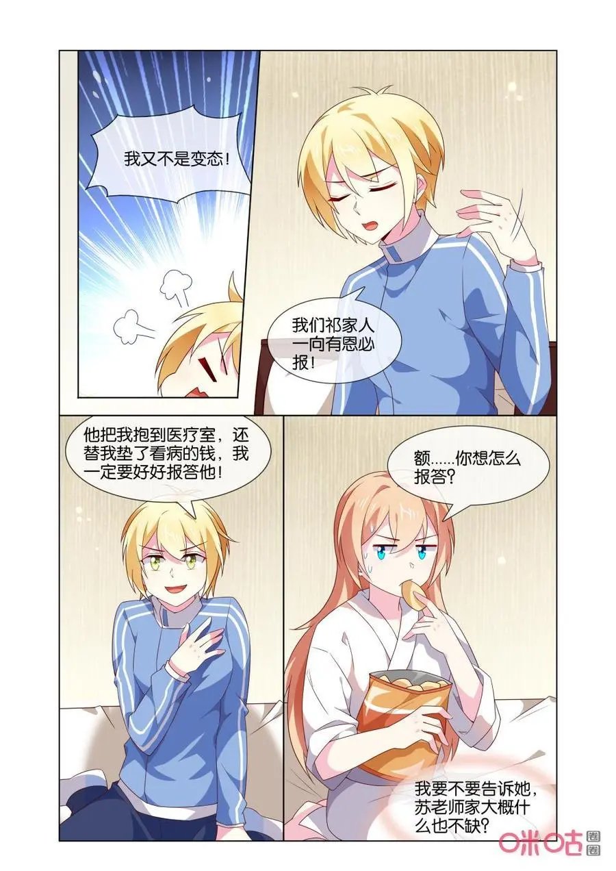 第168话：告诉我那个人是谁！