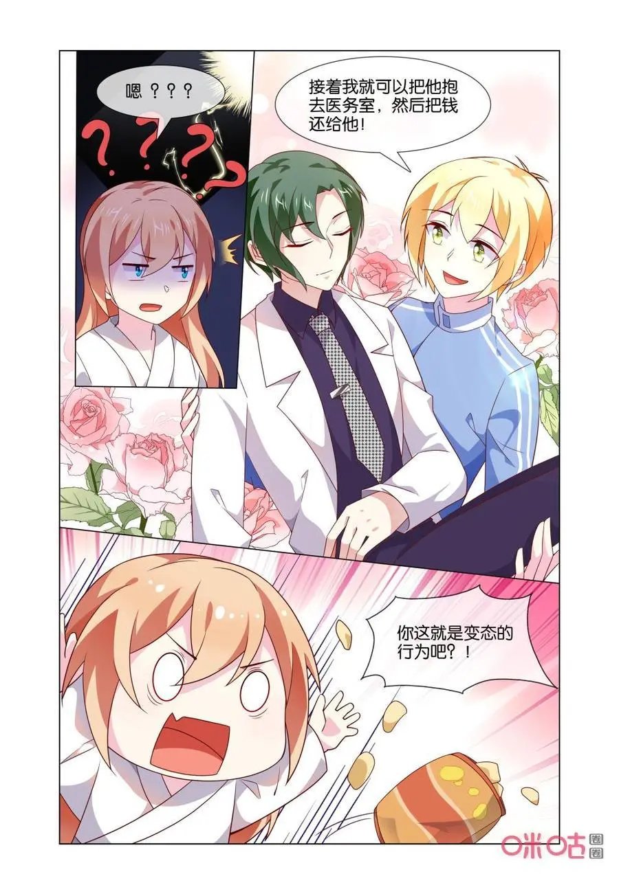 第168话：告诉我那个人是谁！
