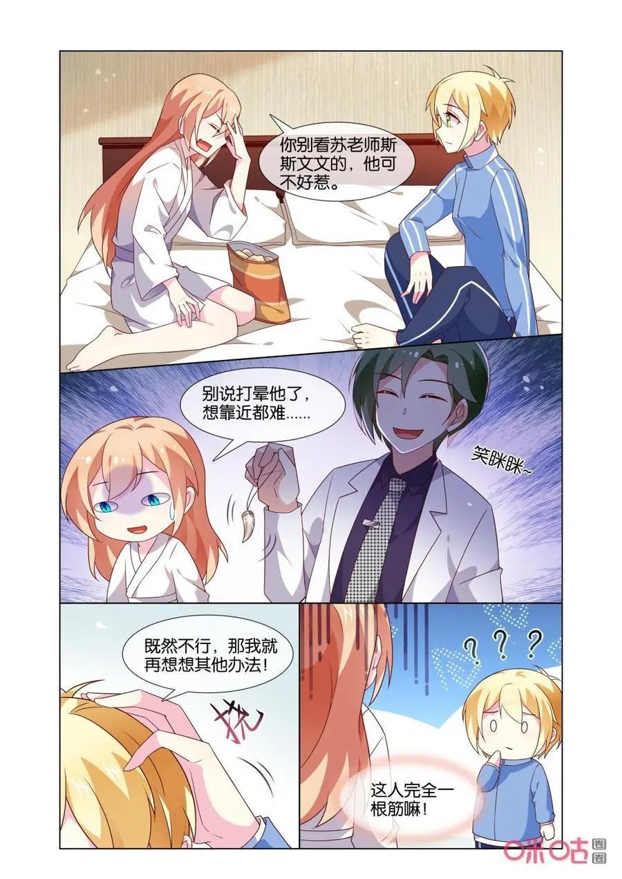 第168话：告诉我那个人是谁！