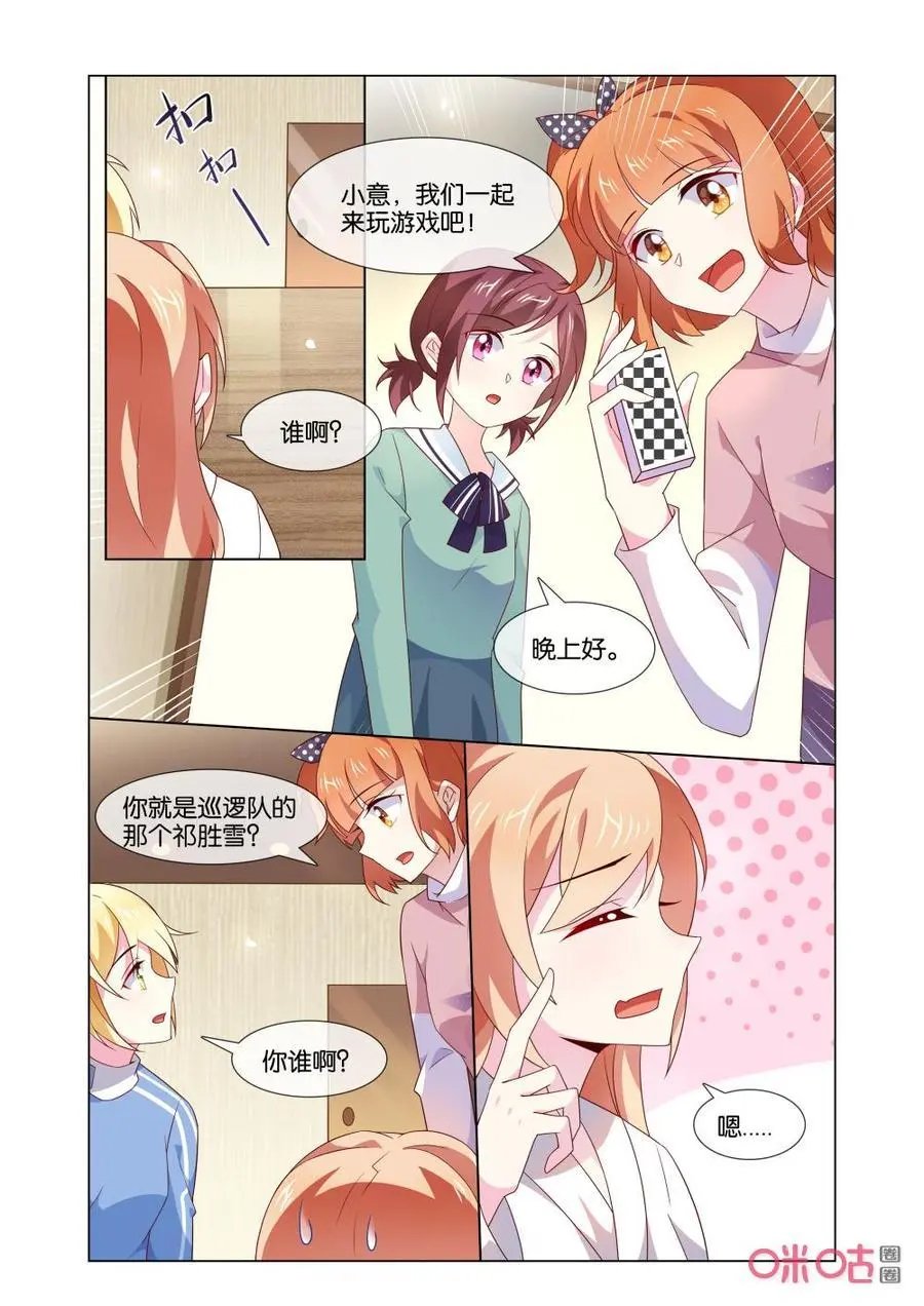 第168话：告诉我那个人是谁！