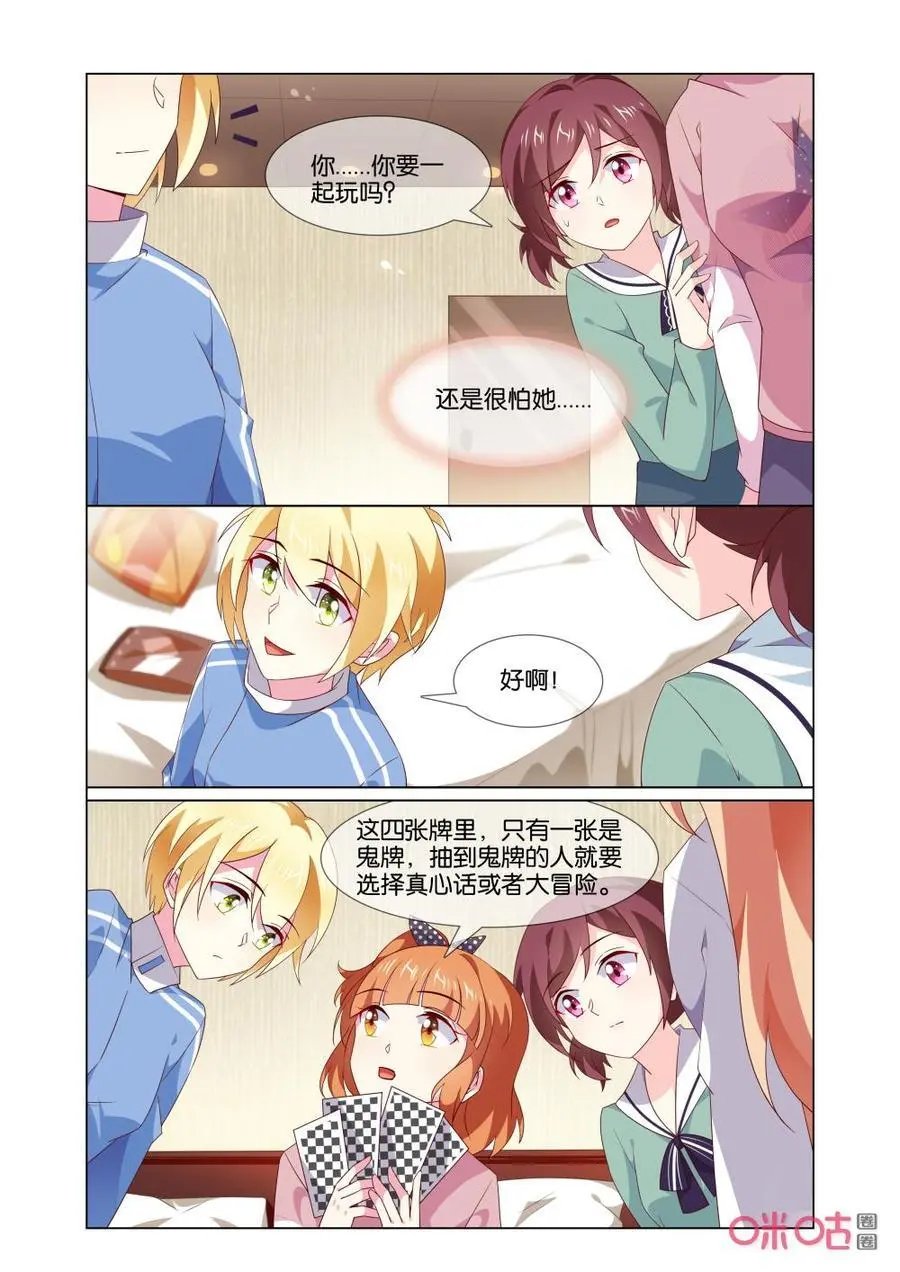 第168话：告诉我那个人是谁！