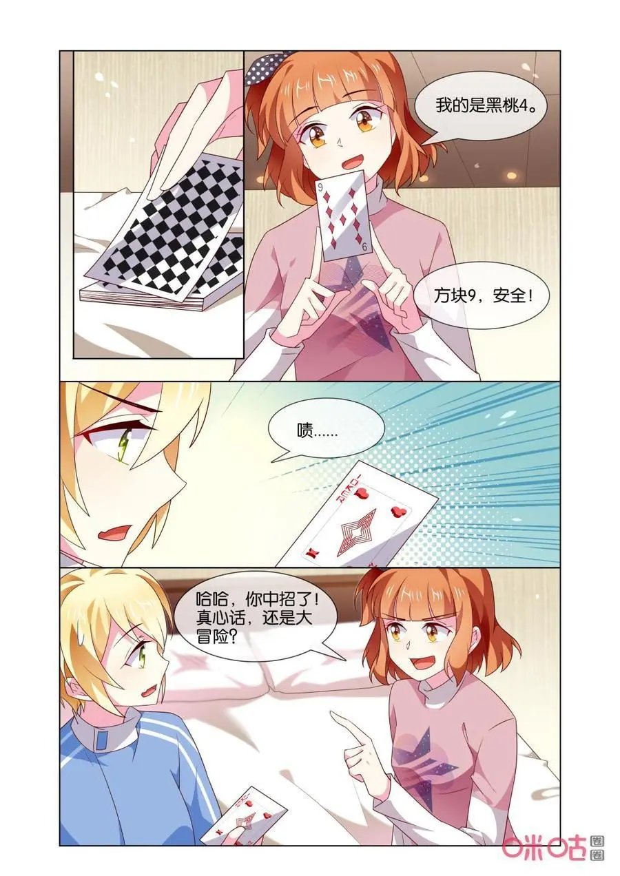 第168话：告诉我那个人是谁！