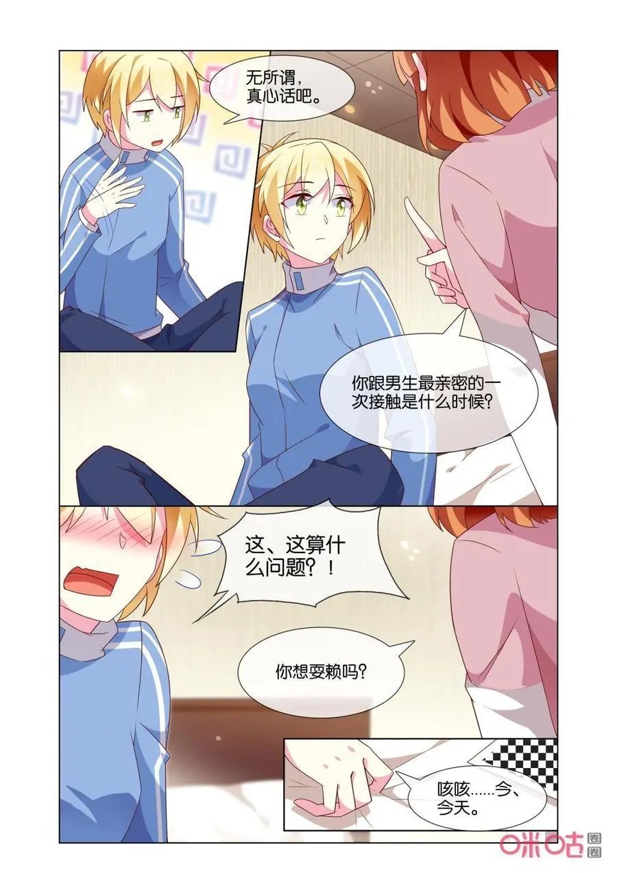 第168话：告诉我那个人是谁！
