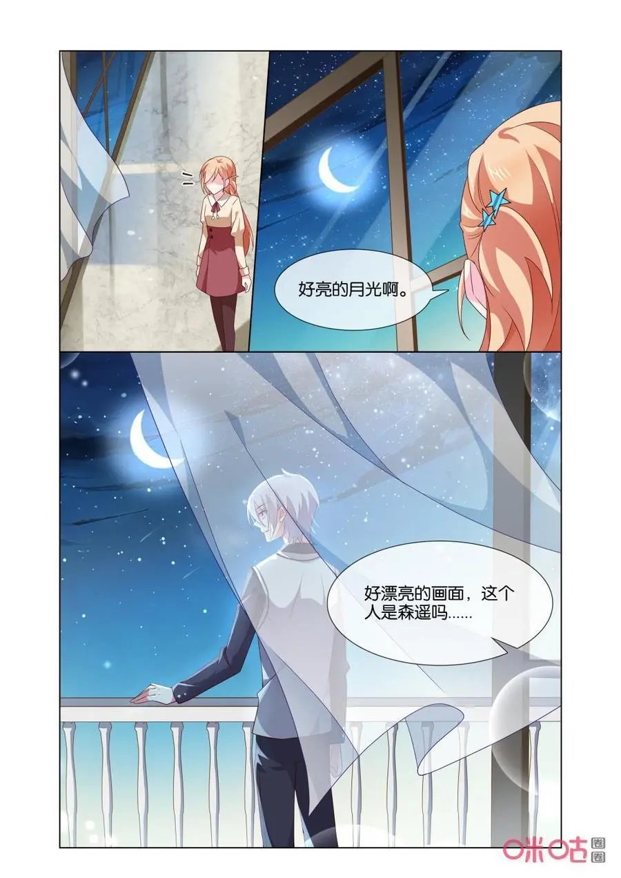 第169话：这是森遥吗？