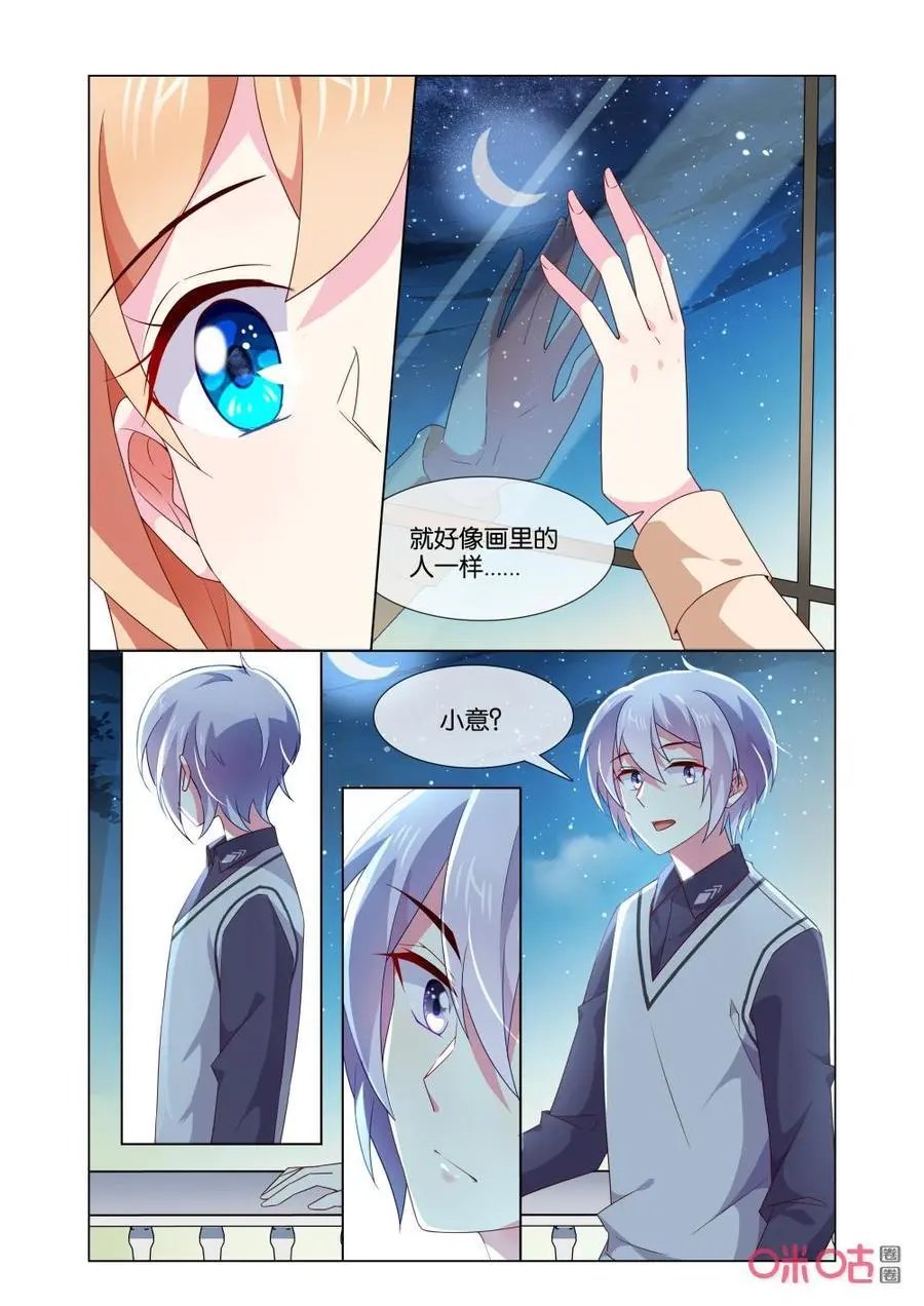 第169话：这是森遥吗？